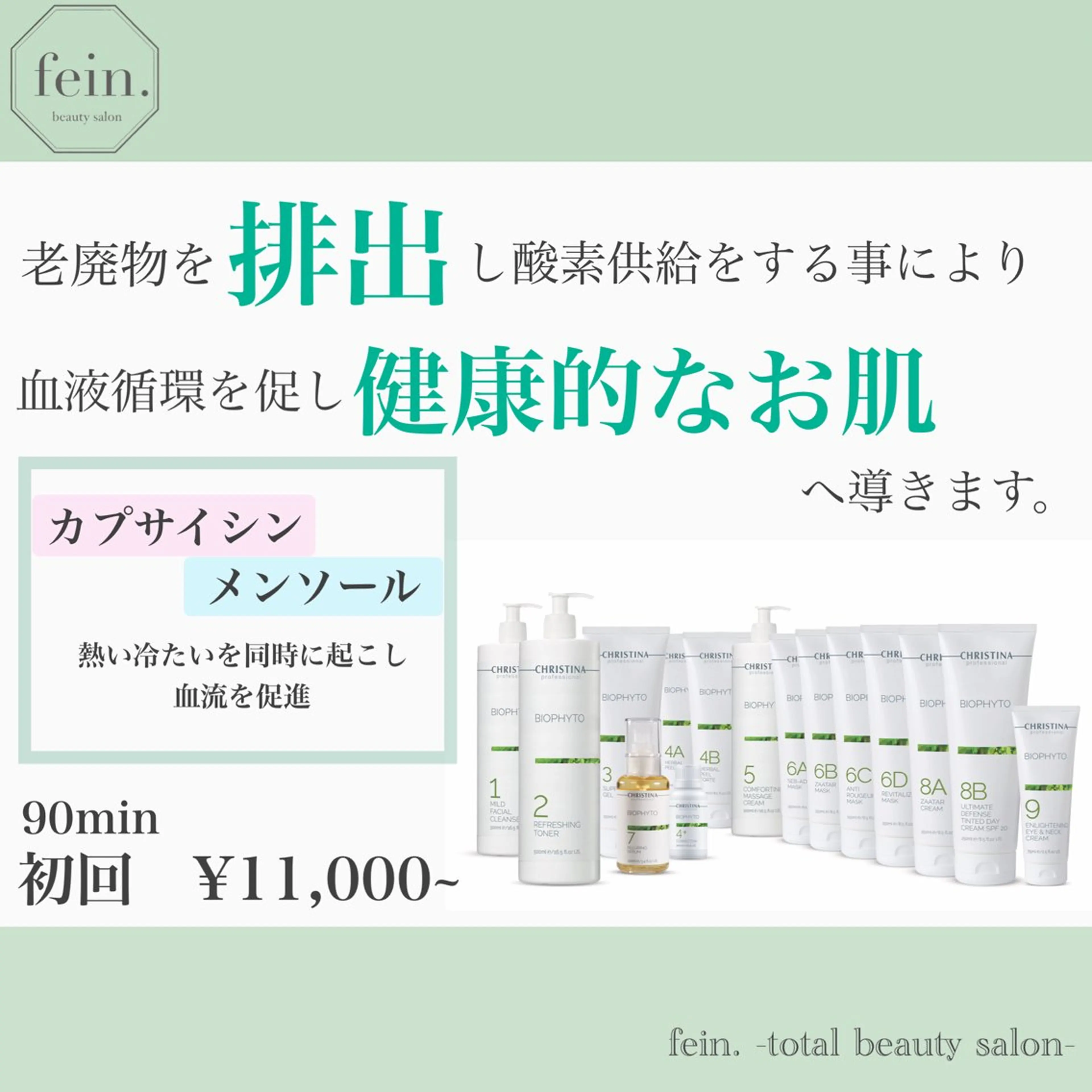 エステ 🦋美肌サロン. maho🦋のエステ・リラクイメージ