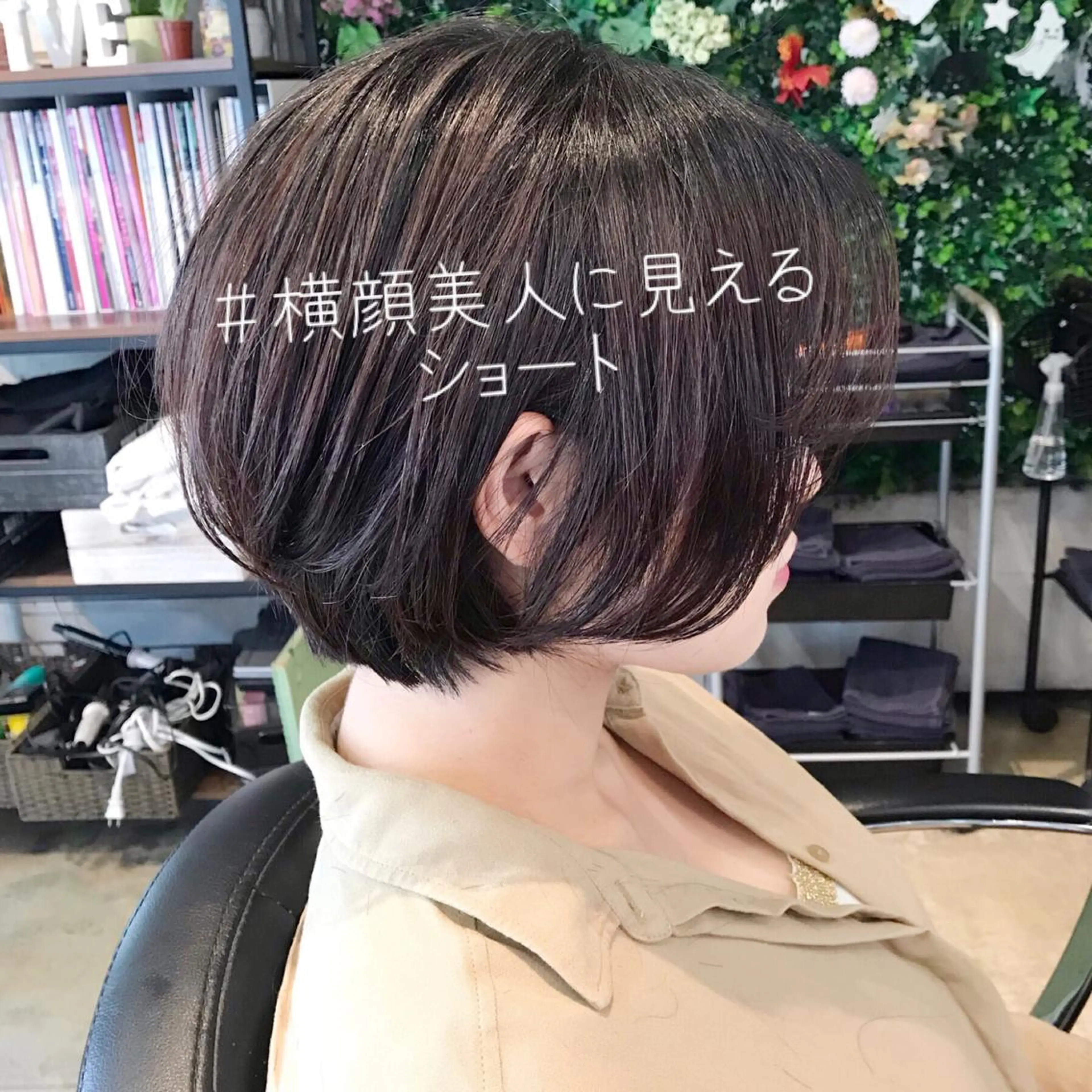 ショート カラー 美髪❣️縮毛矯正/ 髪質改善✨/山本のヘアスタイル
