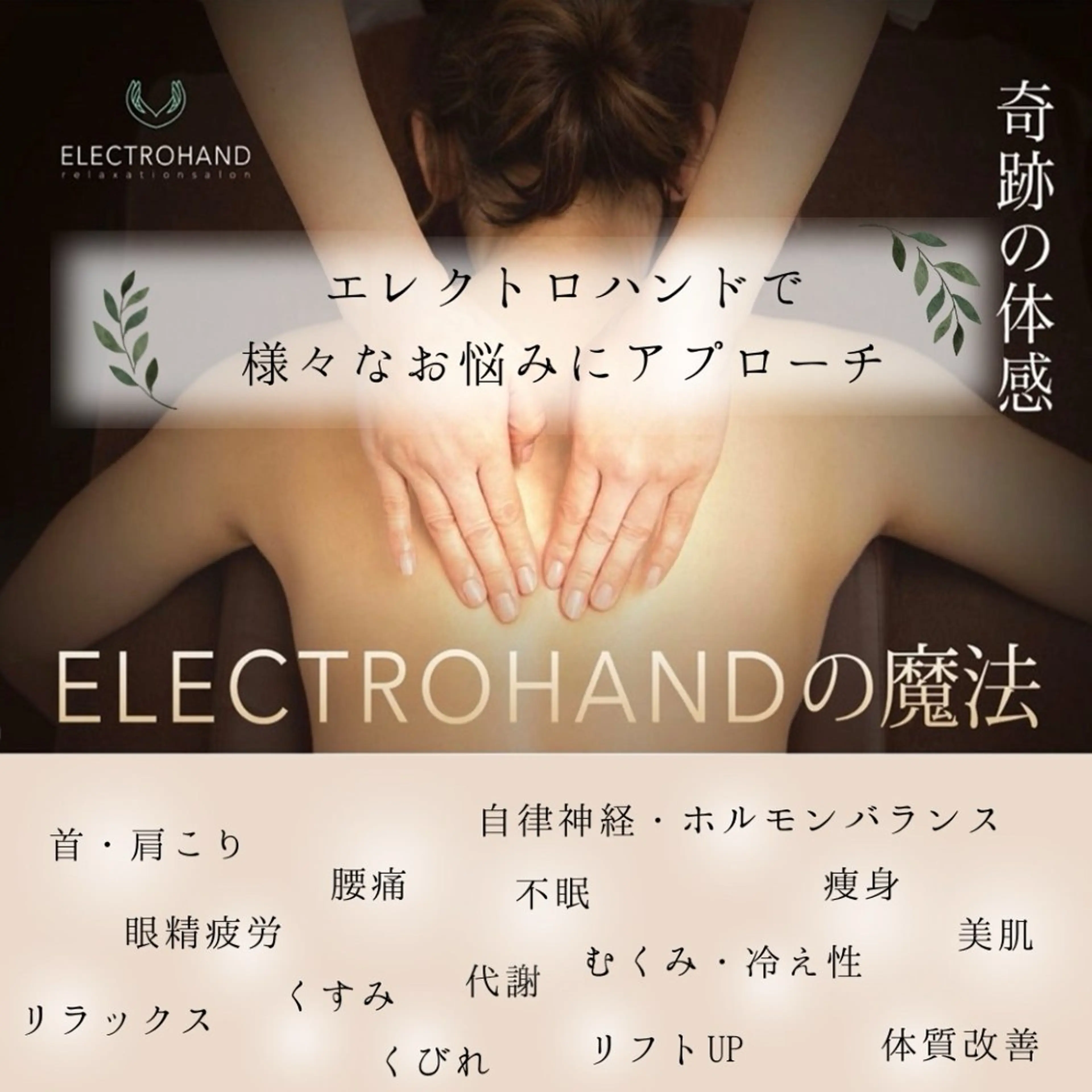 エステ リラク ALI所属・藤原 有沙のエステ・リラクイメージ