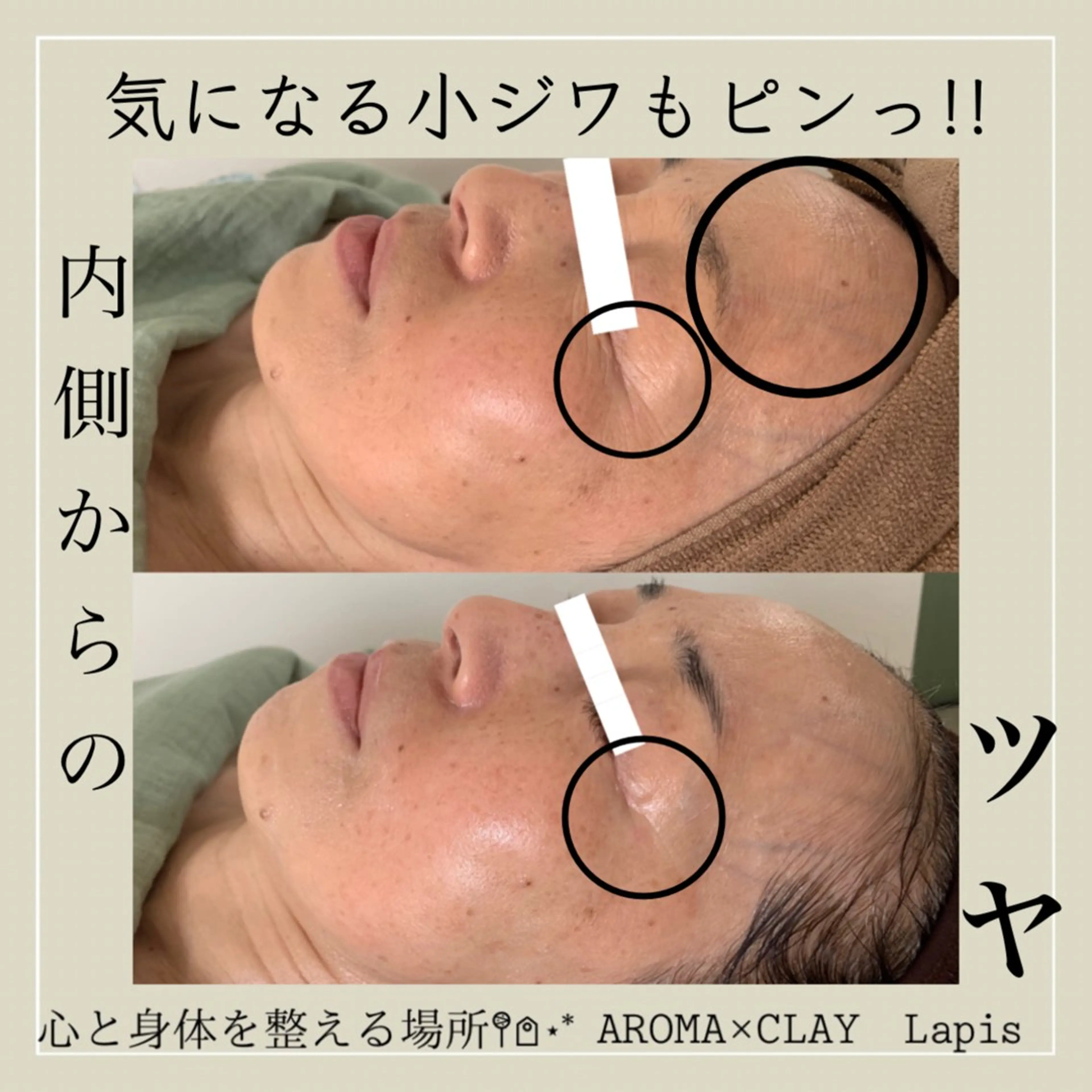 Lapis maikaのエステ・リラクイメージ