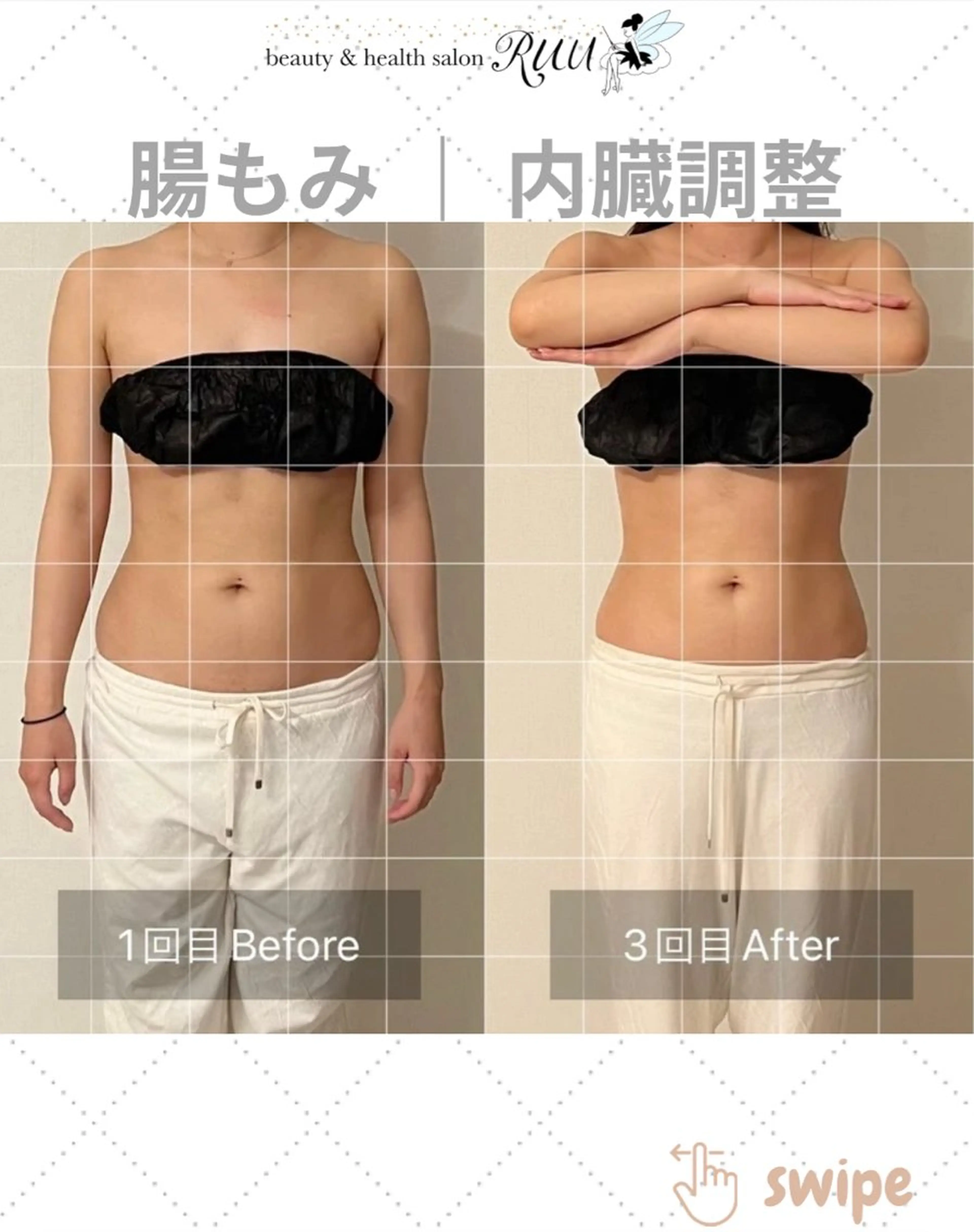 【頭痛、睡眠改善】 salon RUUのエステ・リラクイメージ