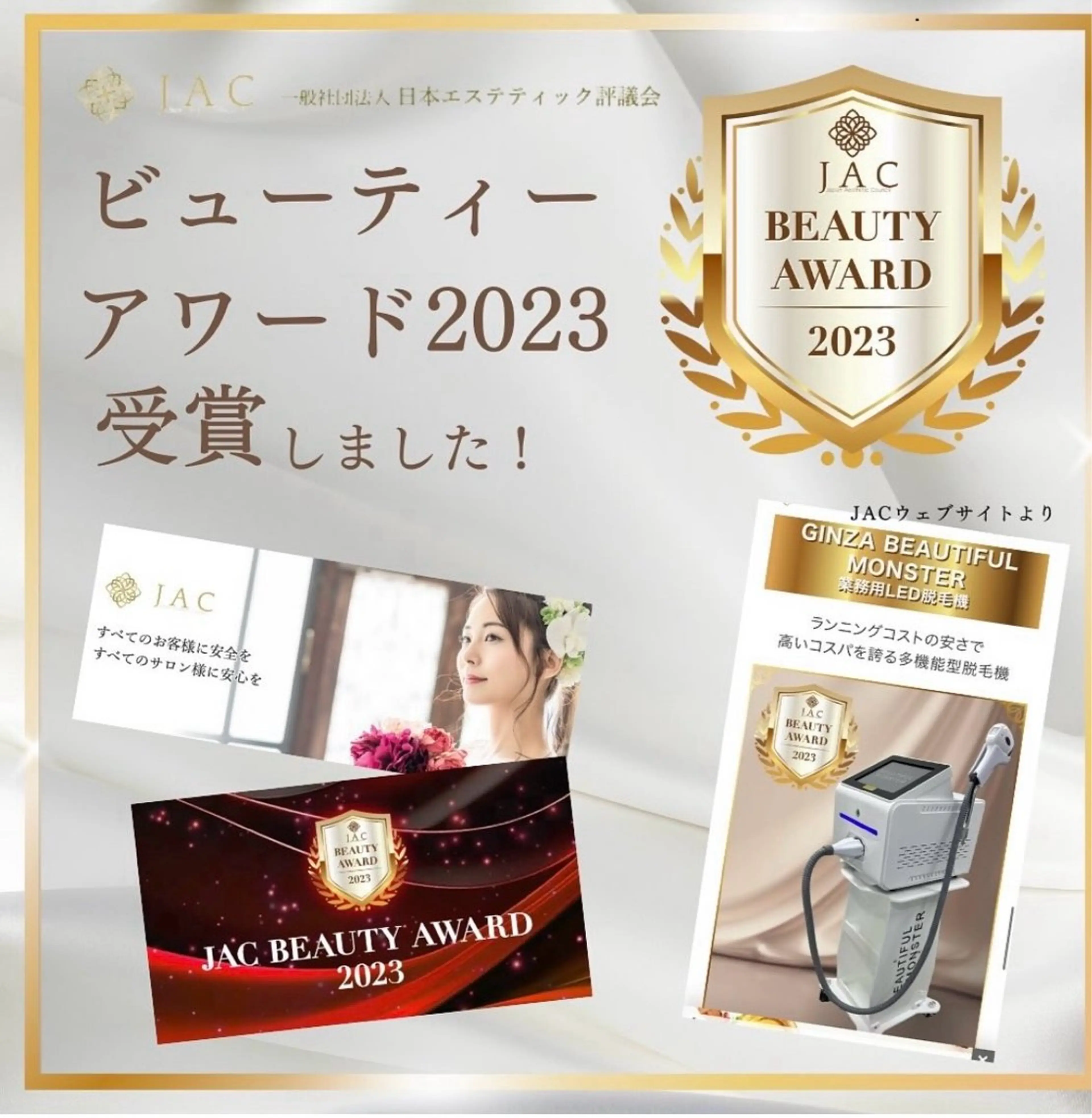 HAKUBI フェイシャルサロンのエステ・リラクイメージ