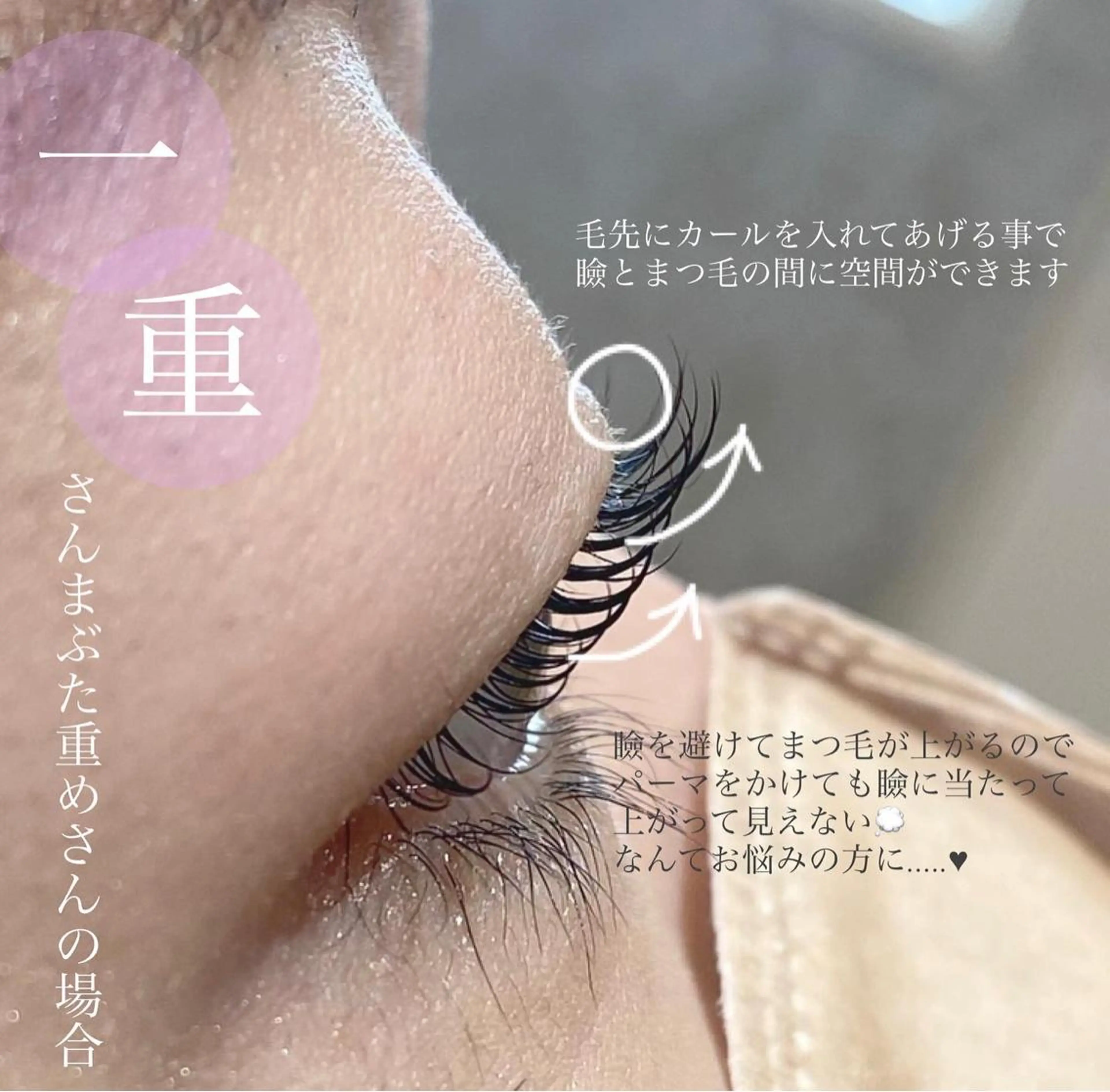 マツエク・マツパ マツパ 束感･似合わせ☽ mizunaのマツエク・マツパデザイン