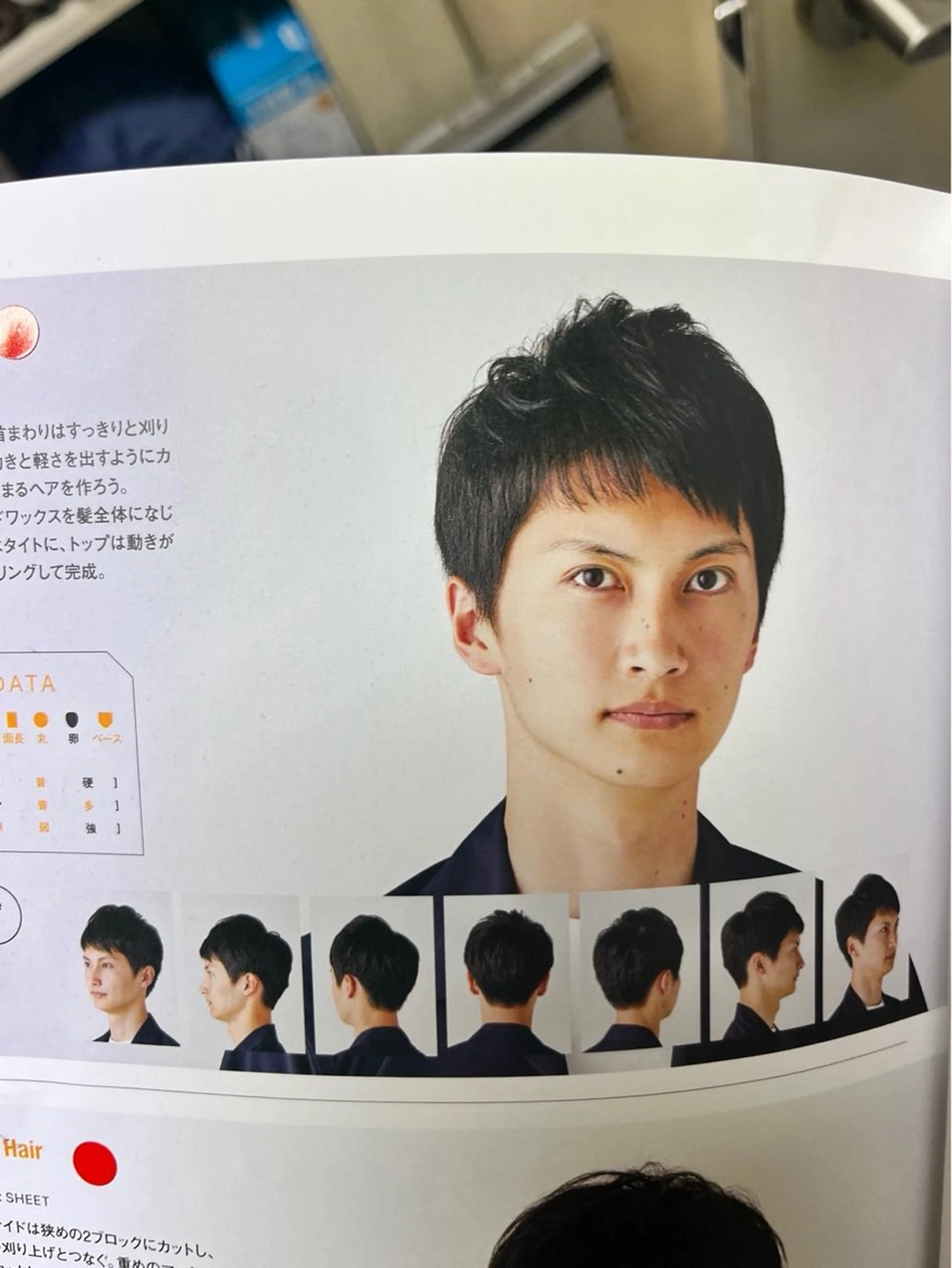 メンズ 福島 諒のヘアスタイル