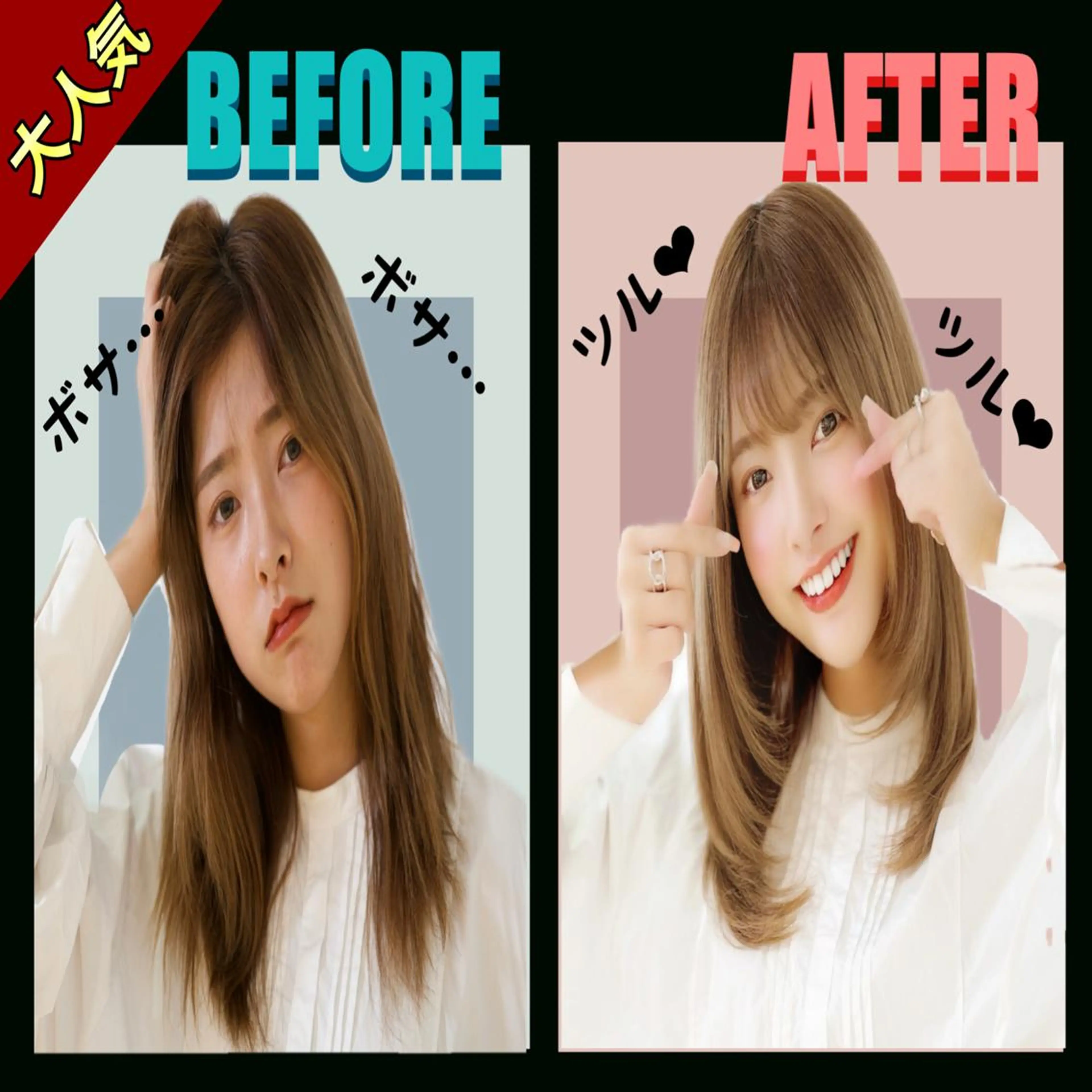 ⚠️先着30名限定⚠️新規様人気🥇No.1🥇【 Cut+イルミナColor+ULTOWA 】の写真