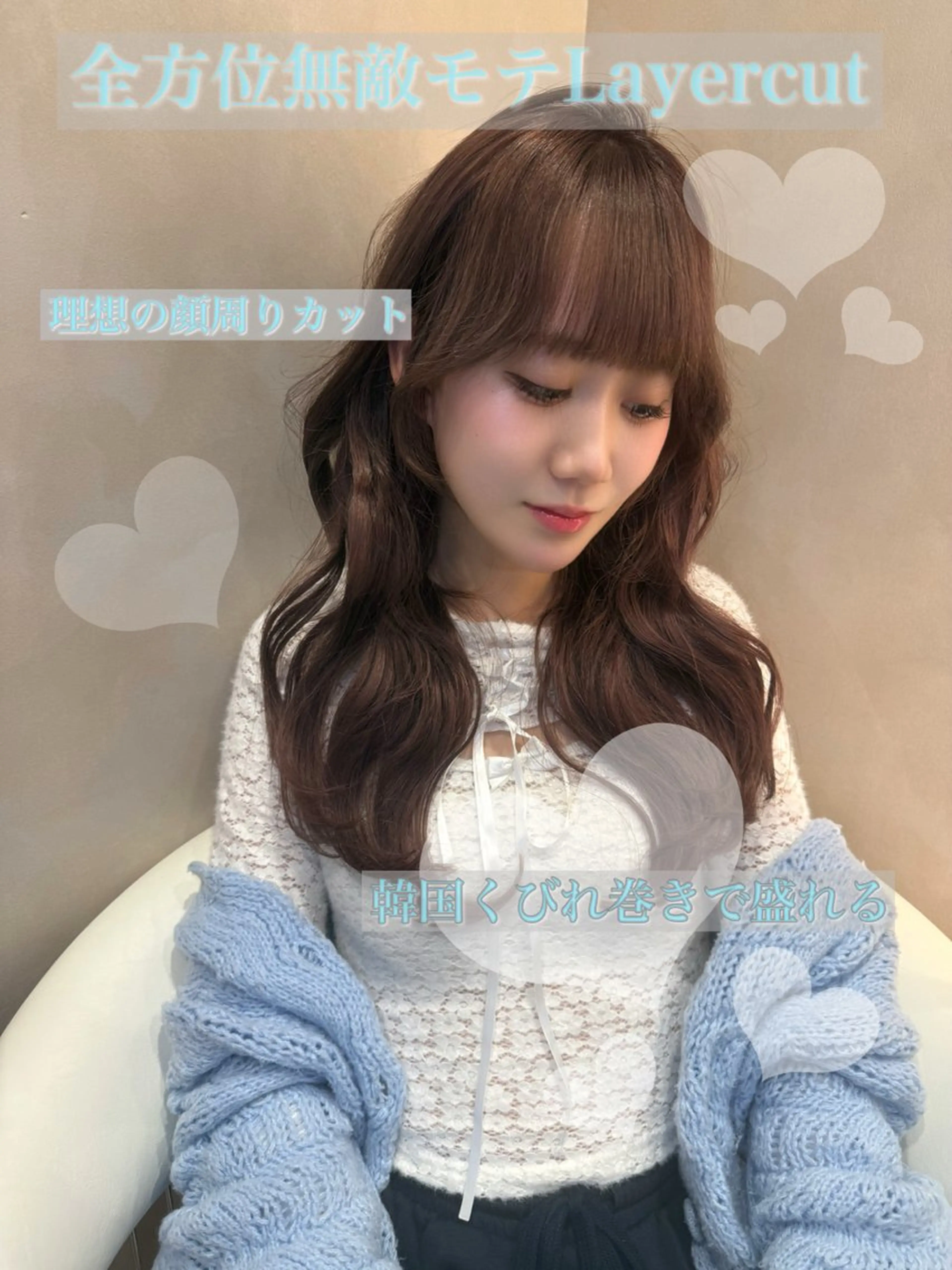 ロング 顔周りカット ヨシンモリ 韓国風ヘア レイヤーカット 小顔カット カット ヘアカラー トリートメント 韓国ヘア/レイヤー/ 前髪/髪質改善/石川のヘアスタイル