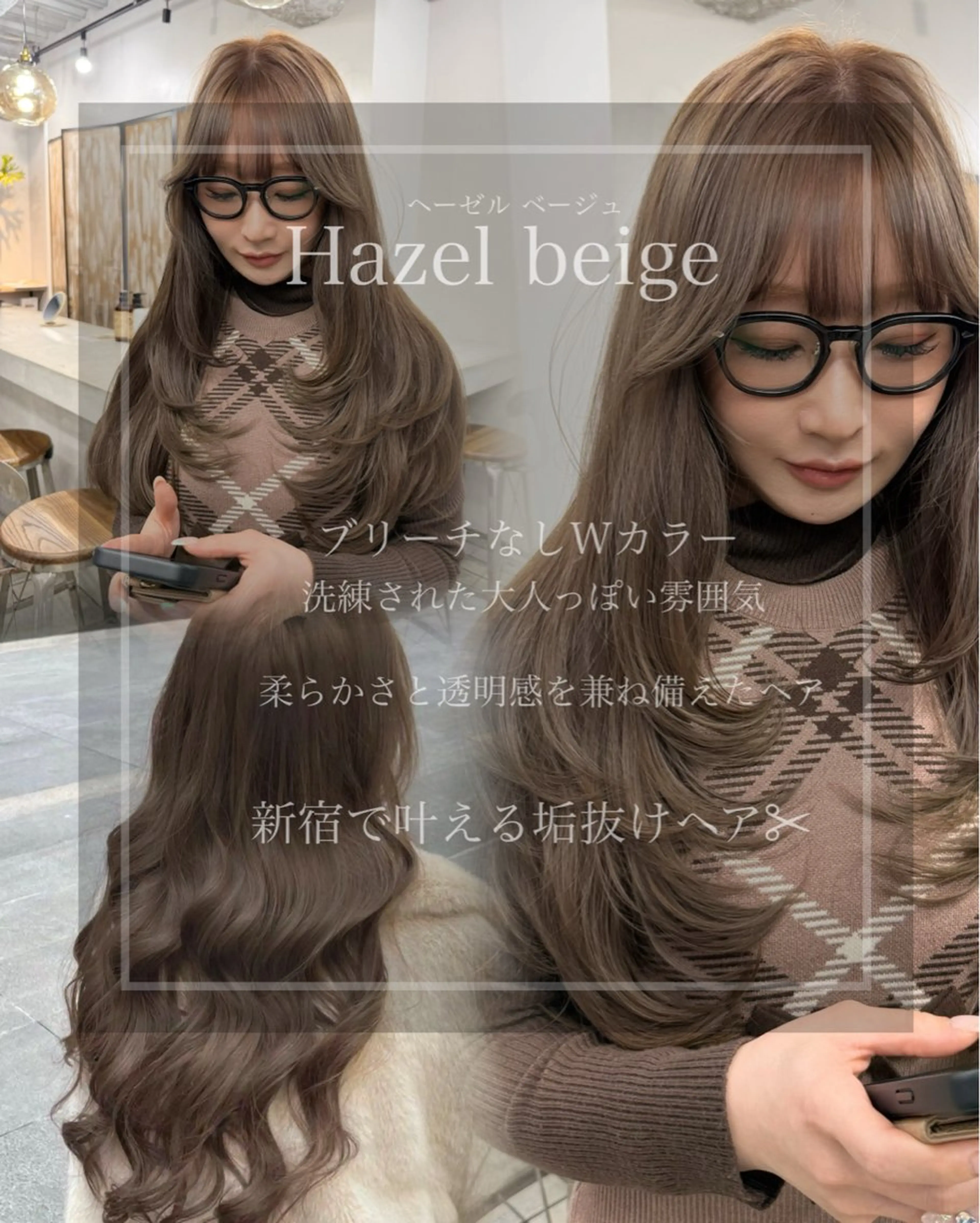 ロング カラー ベージュカラー ヘーゼル ヘアカラー トリートメント Ameri/髪質改善 /韓国ヘア🇰🇷のヘアスタイル