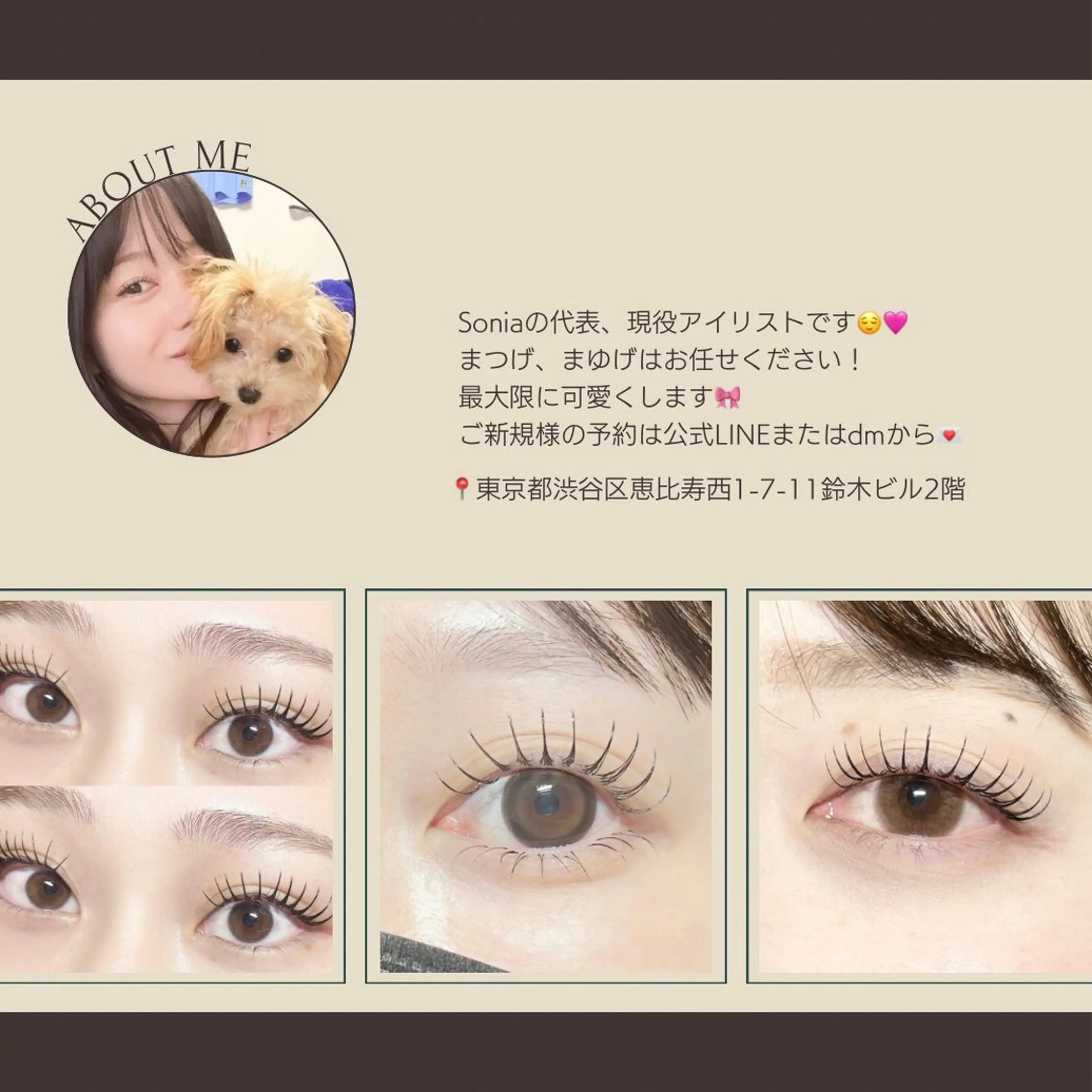 マツエク・マツパ shibata mahoのマツエク・マツパデザイン