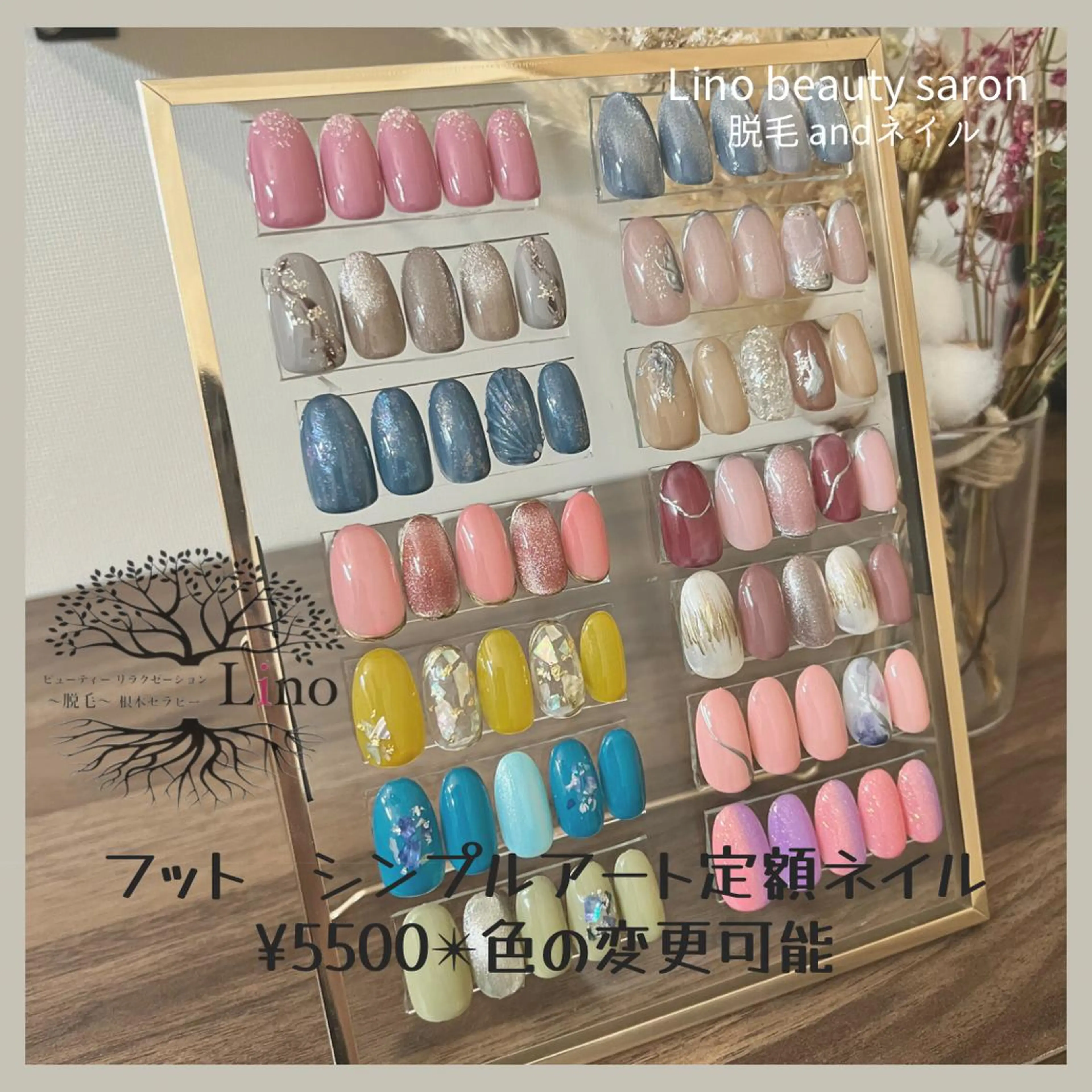 ネイル Lino 《リノ》のエステ・リラクイメージ