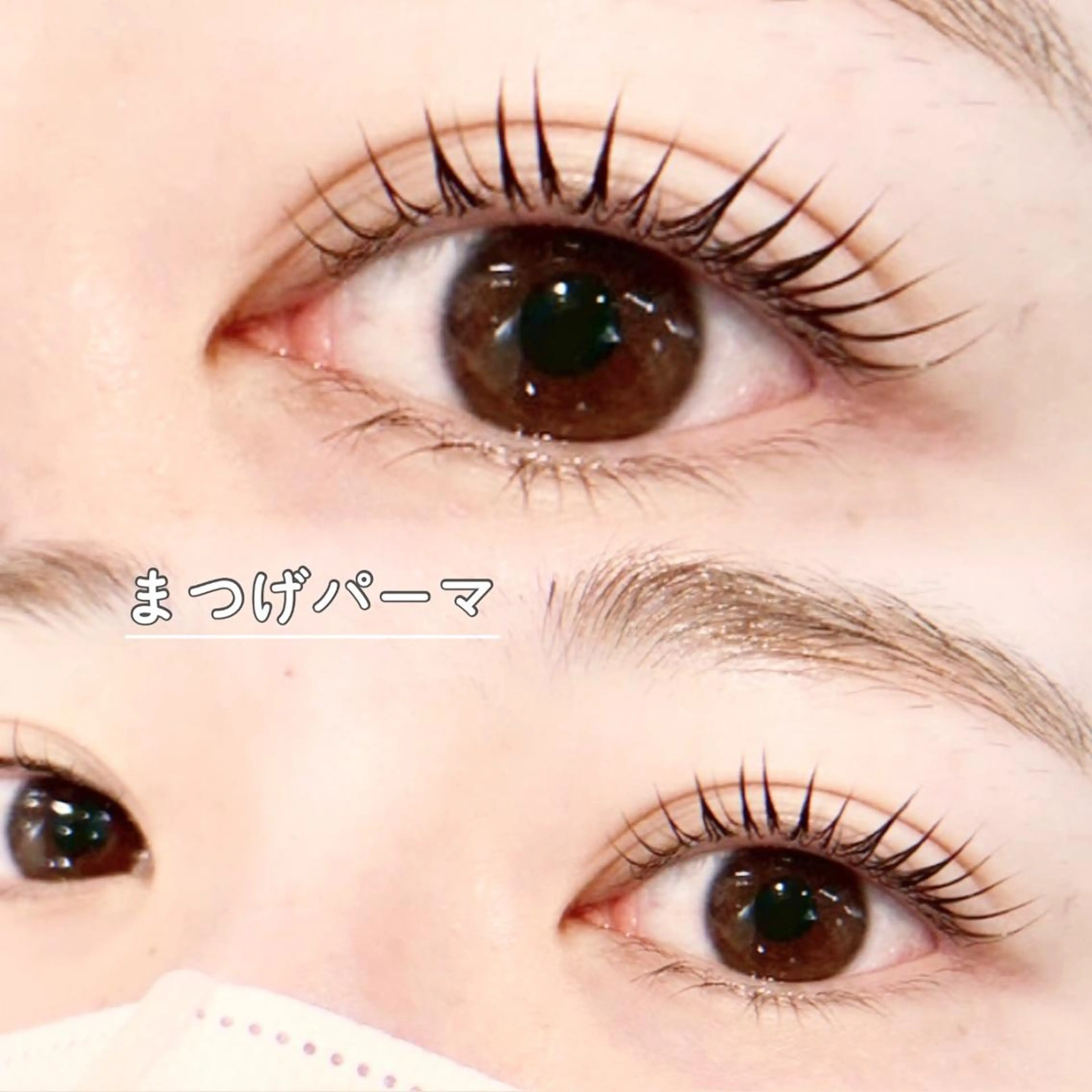 💞自然な仕上がり💞【まつげパーマ】の写真
