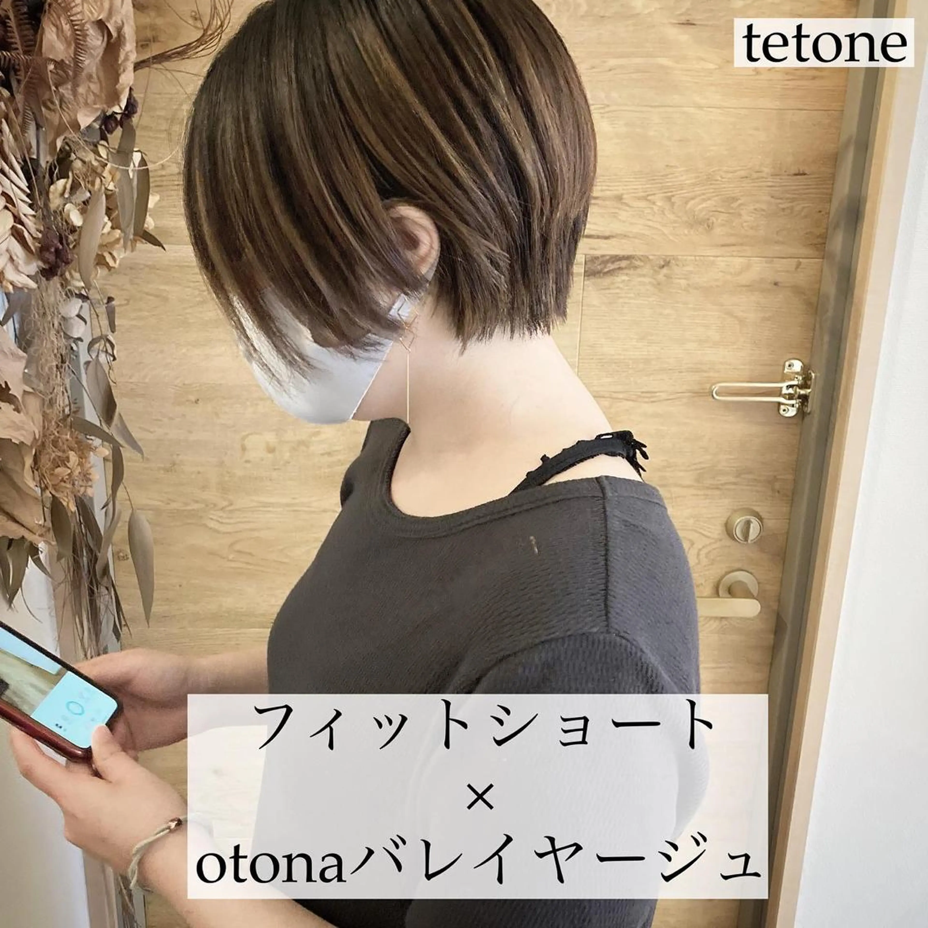 ショート カラー バレイヤージュ レイヤーカット テトネ タカシのヘアスタイル
