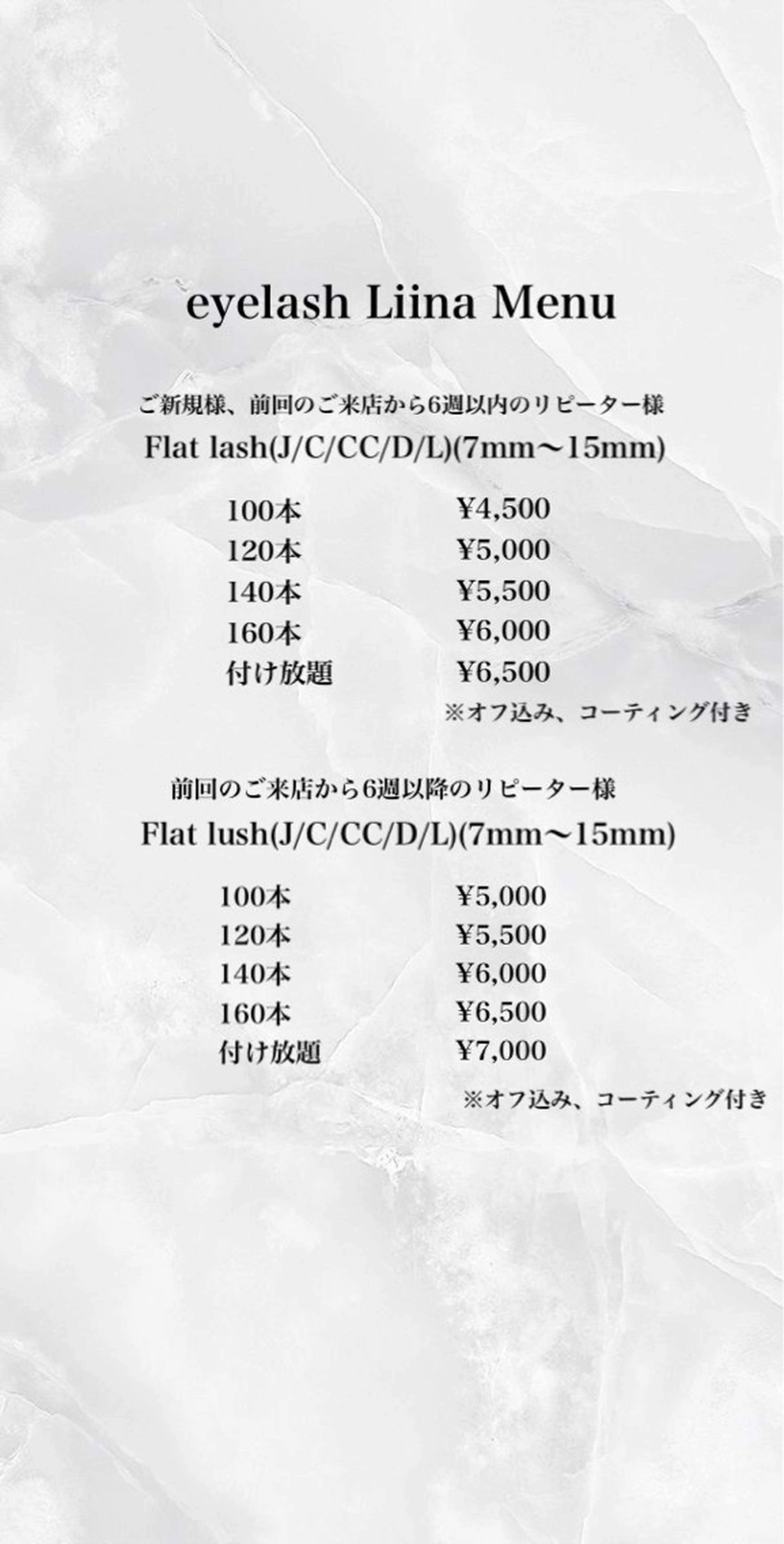 マツエク・マツパ eyesalon Liina所属・eyelash Liinaのマツエク・マツパデザイン