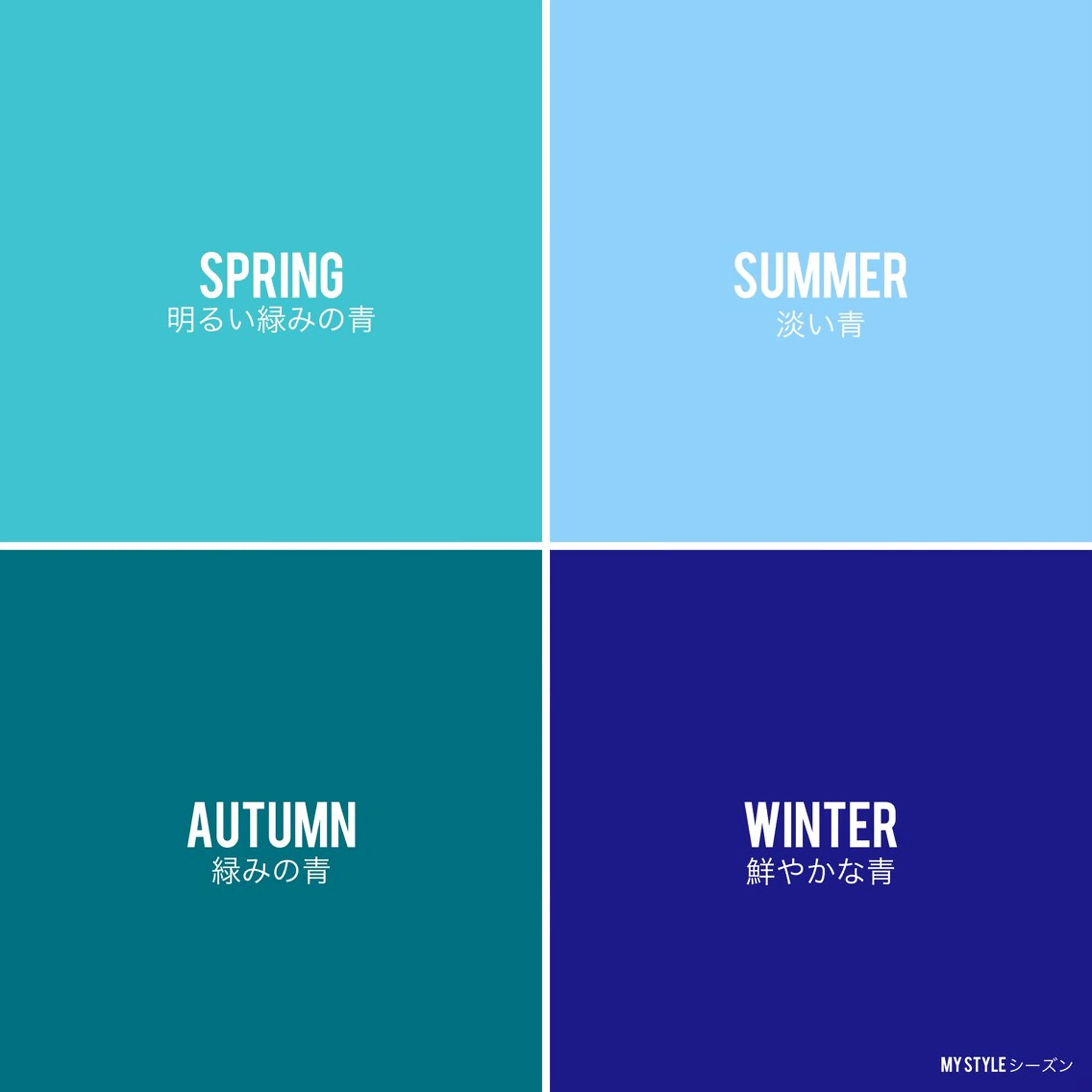 MY STYLE シーズン【札幌】のその他イメージ