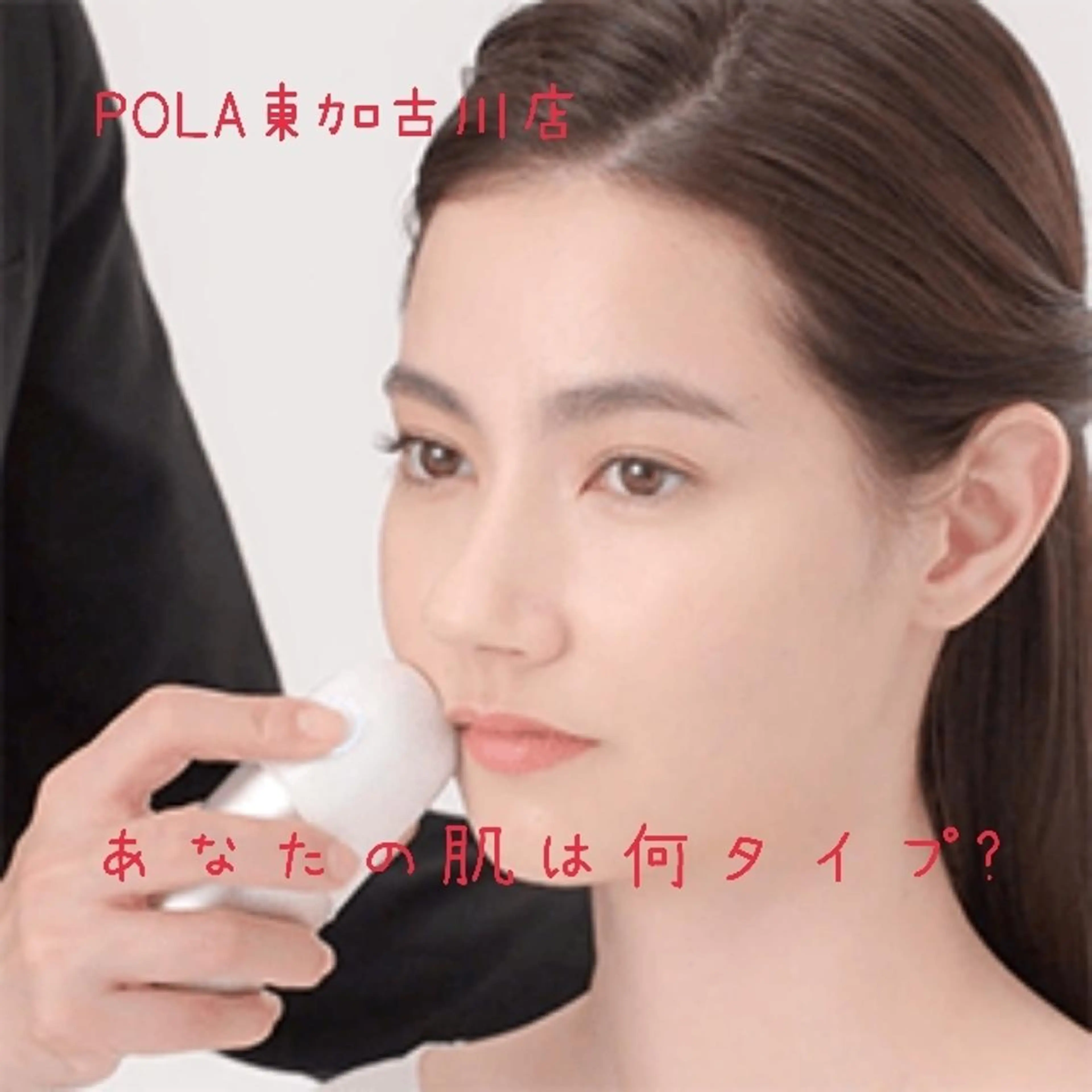 ⭐️肌プランニング⭐️無料肌分析の写真