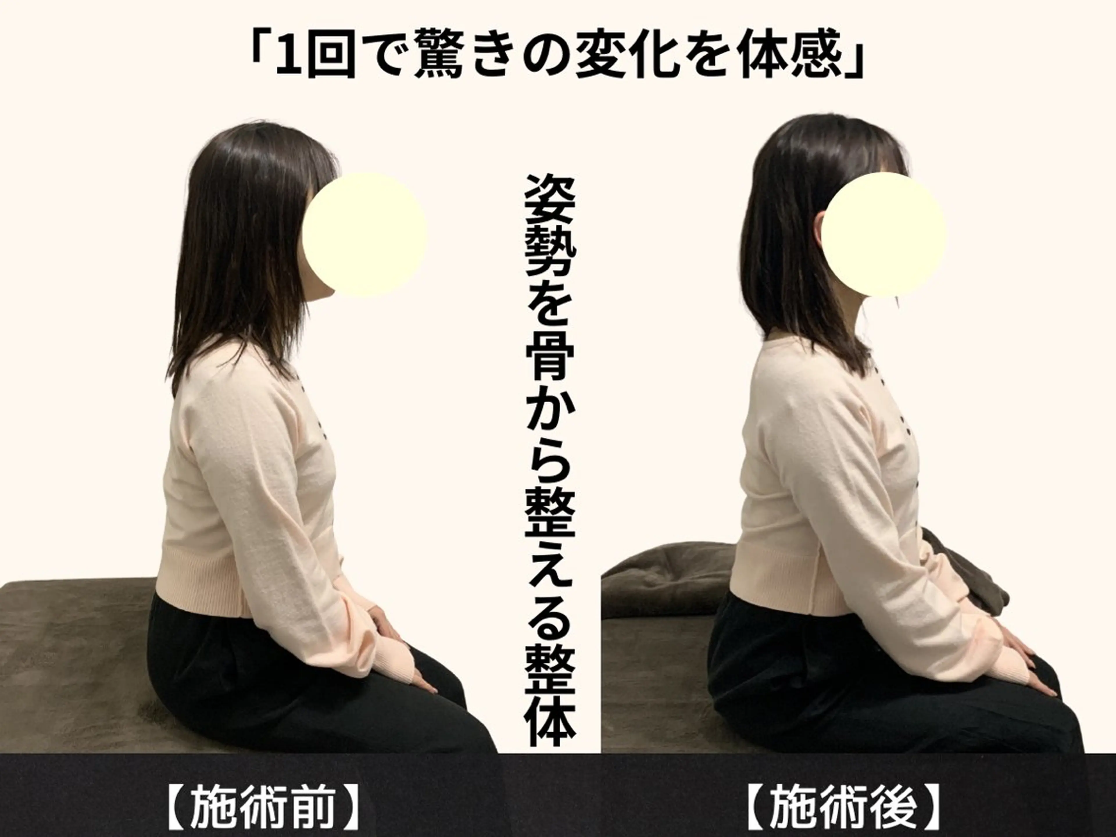 整体Palma 仲谷建太朗のエステ・リラクイメージ