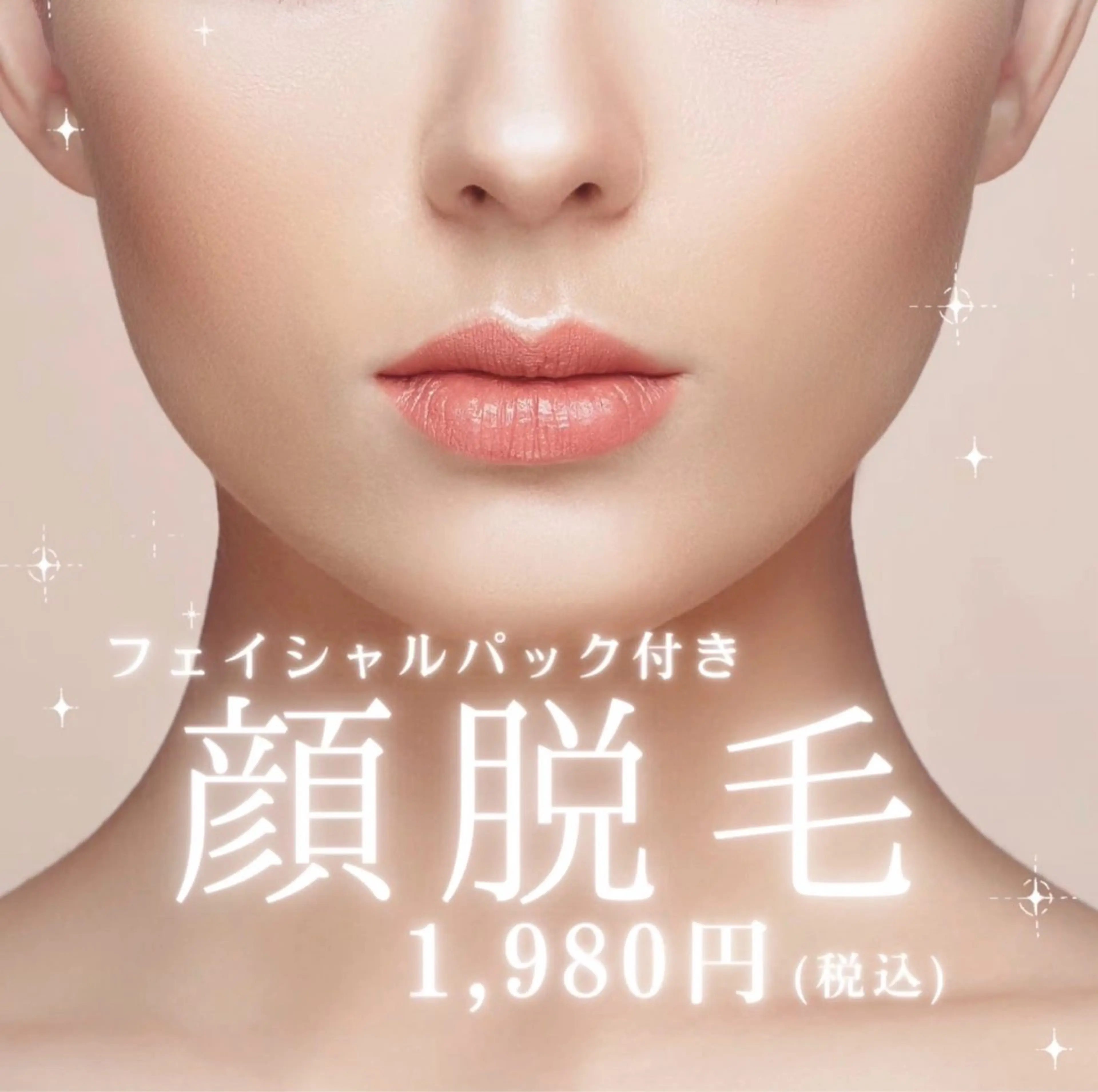 エステ HINANO 【矢場町・栄】青山のエステ・リラクイメージ