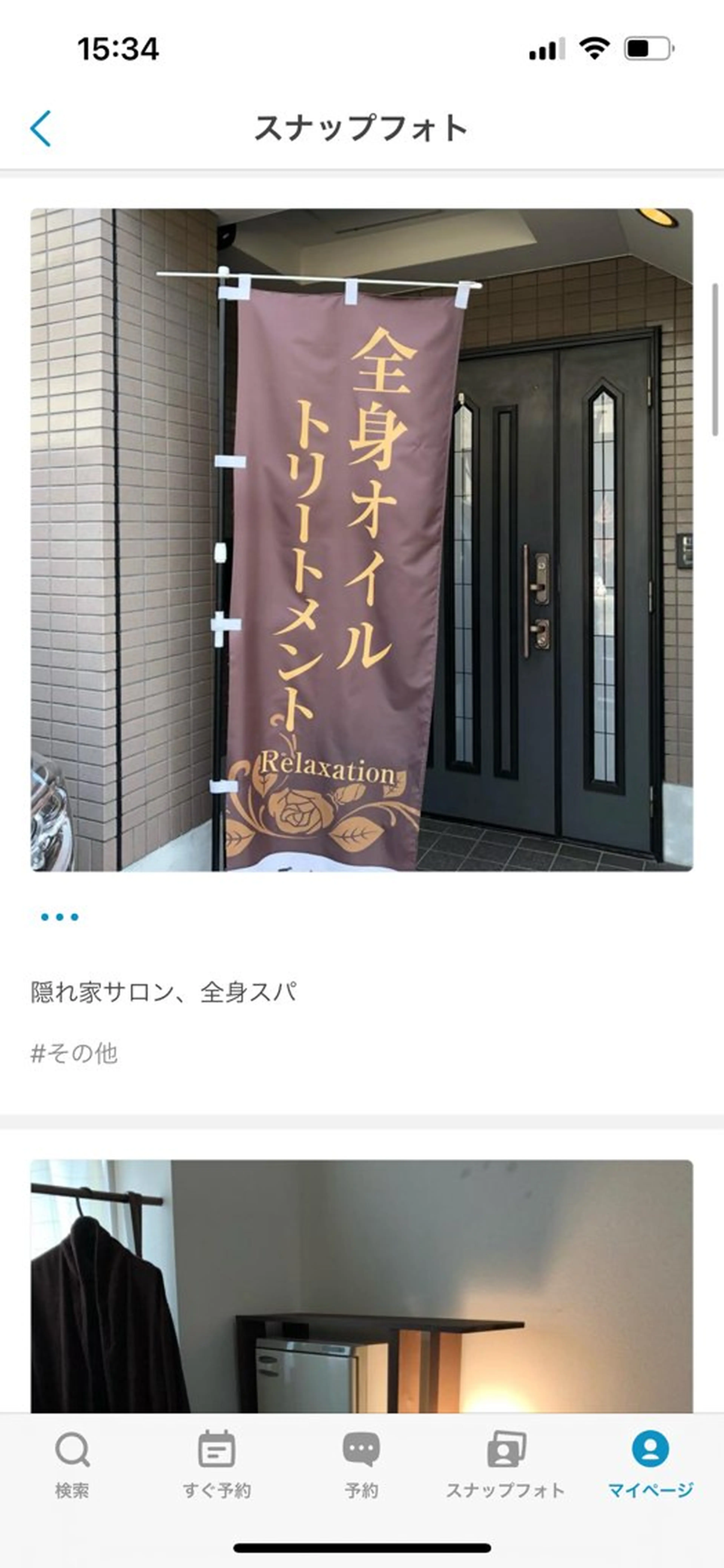 【首肩凝り専門店】リンパ ✖︎整体みゆき所属・オイルトリートメント リンパ整体みゆきのエステ・リラクイメージ