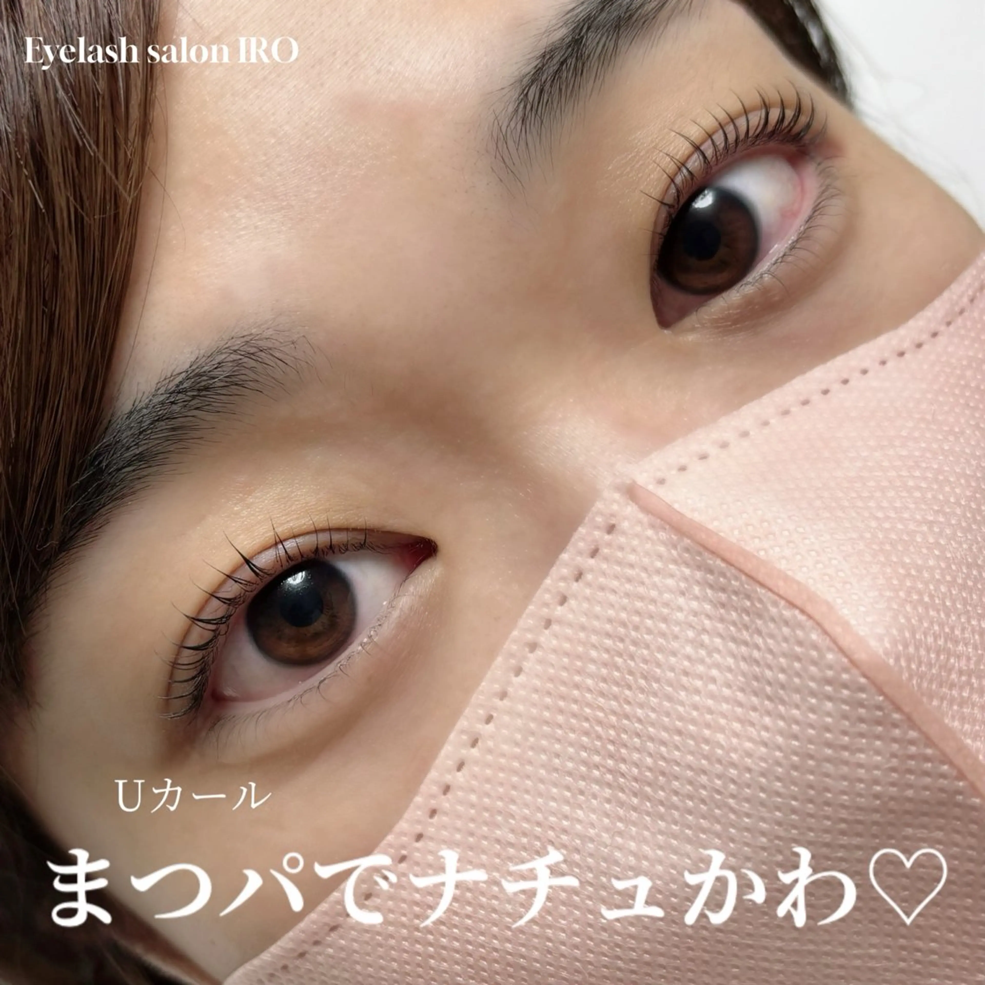 【期間限定】まつ毛パーマ☆コーティング付の写真