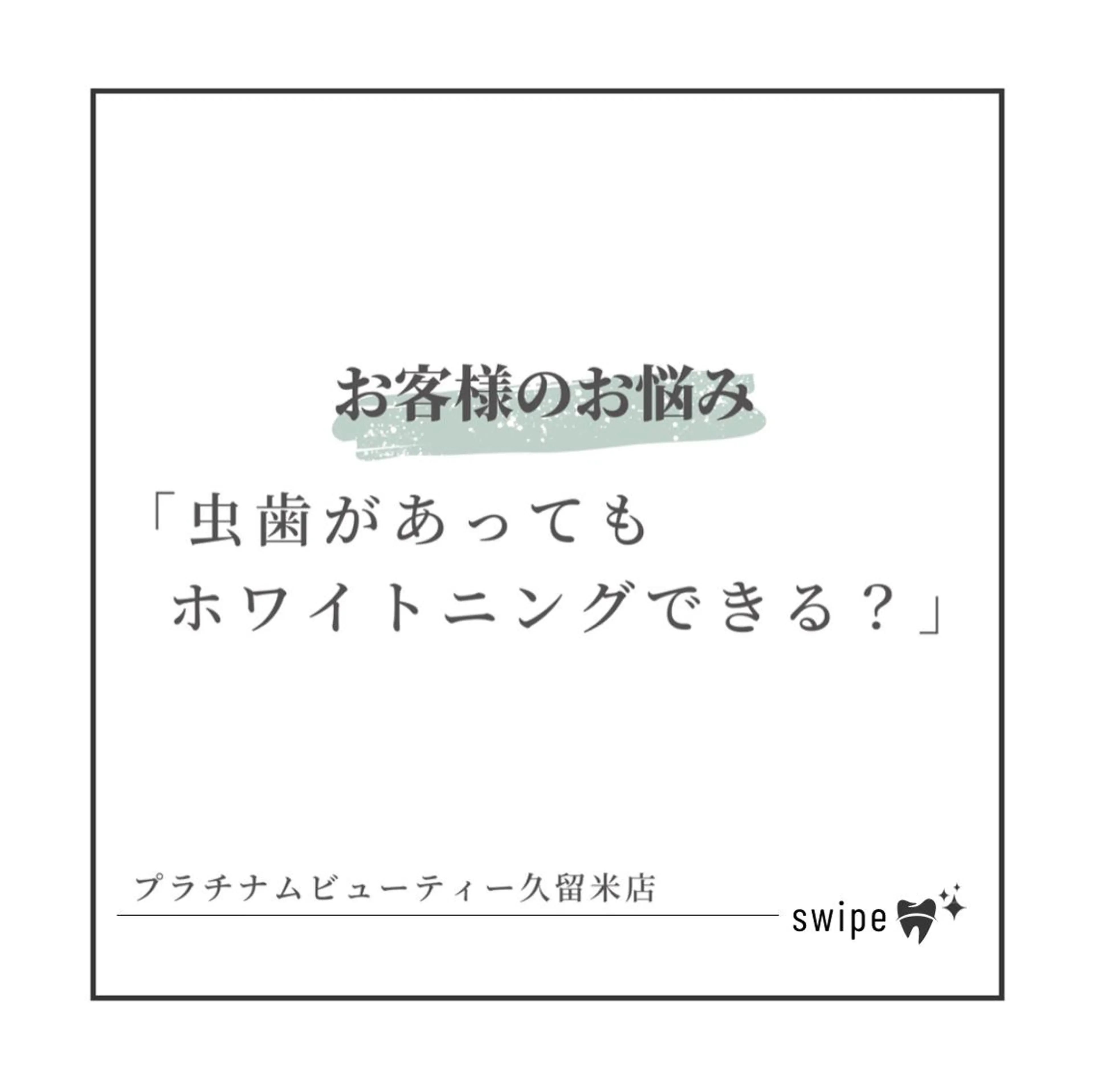 その他 ホワイトニング｜韓国式3D毛穴洗浄 lonhana ﾛﾝﾊﾅ所属・韓国式3D毛穴洗浄 lonhanaのその他イメージ