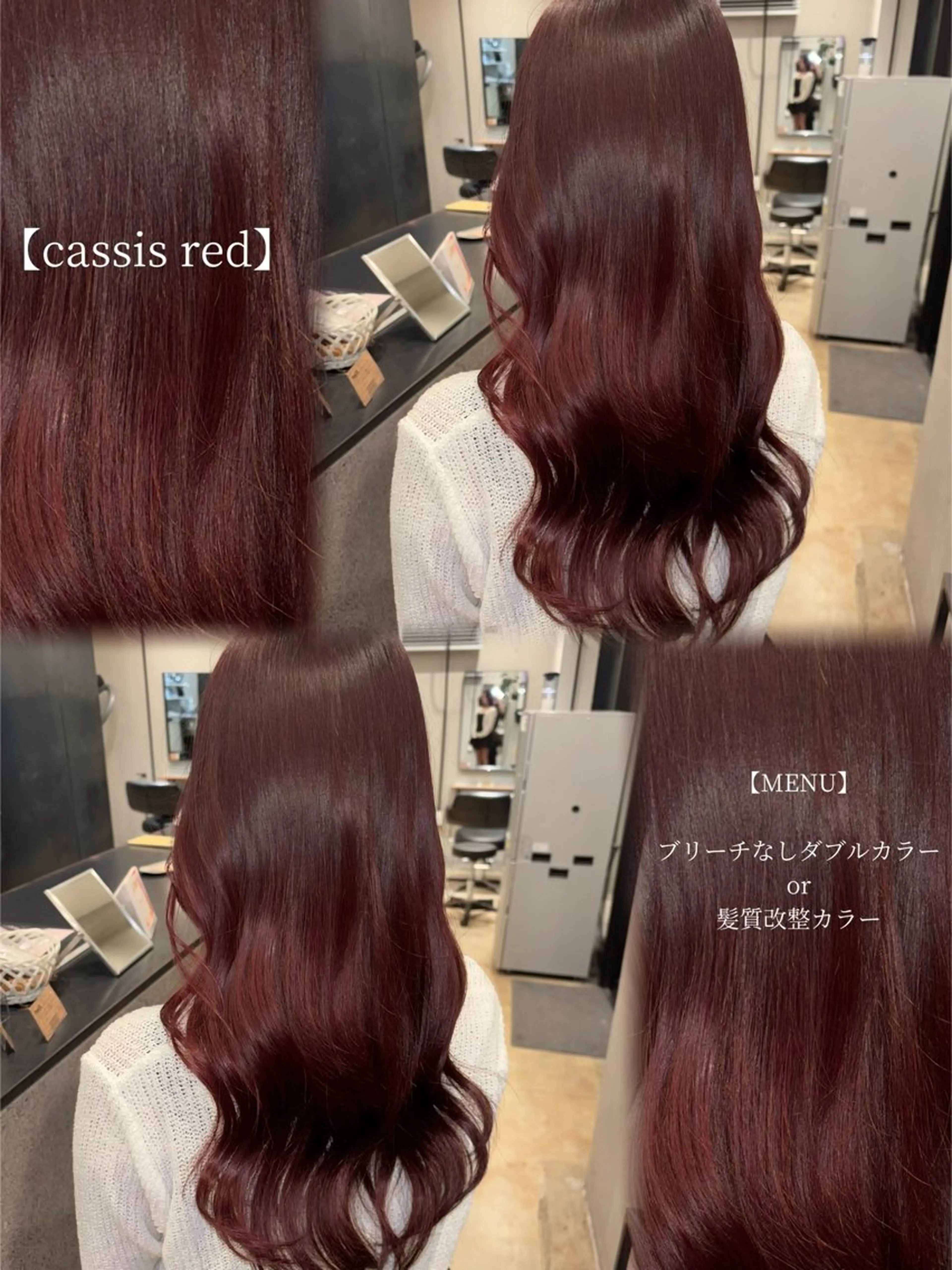 カラー ブリーチ カシス ダブルカラー ブリーチなしカラー レッドカラー カット ヘアカラー こまつばらみお/レイ ヤー/ダブルカラーのヘアスタイル