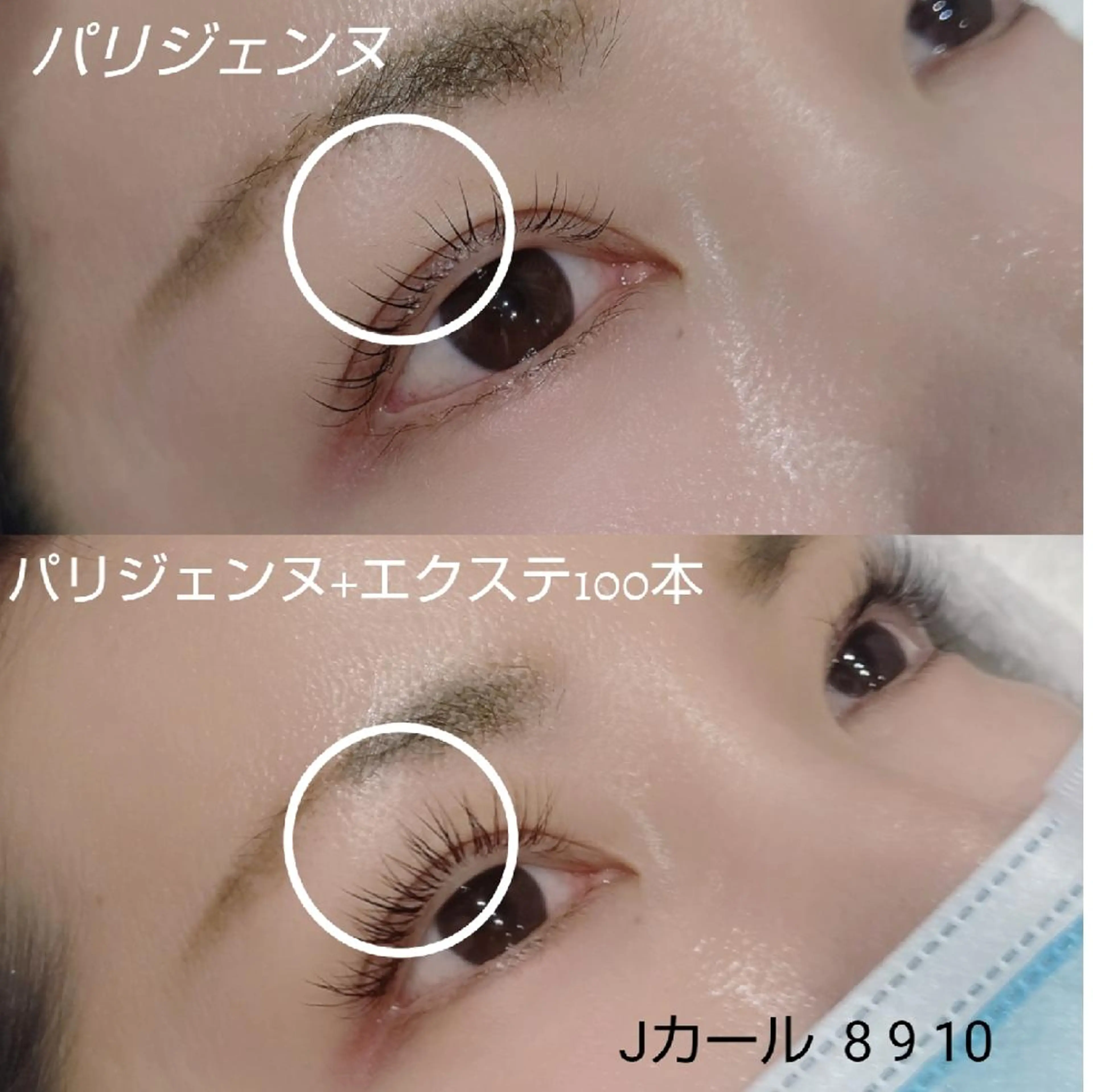 マツエク・マツパ パリジェンヌラッシュリフト マツエク 木下 優佳のマツエク・マツパデザイン