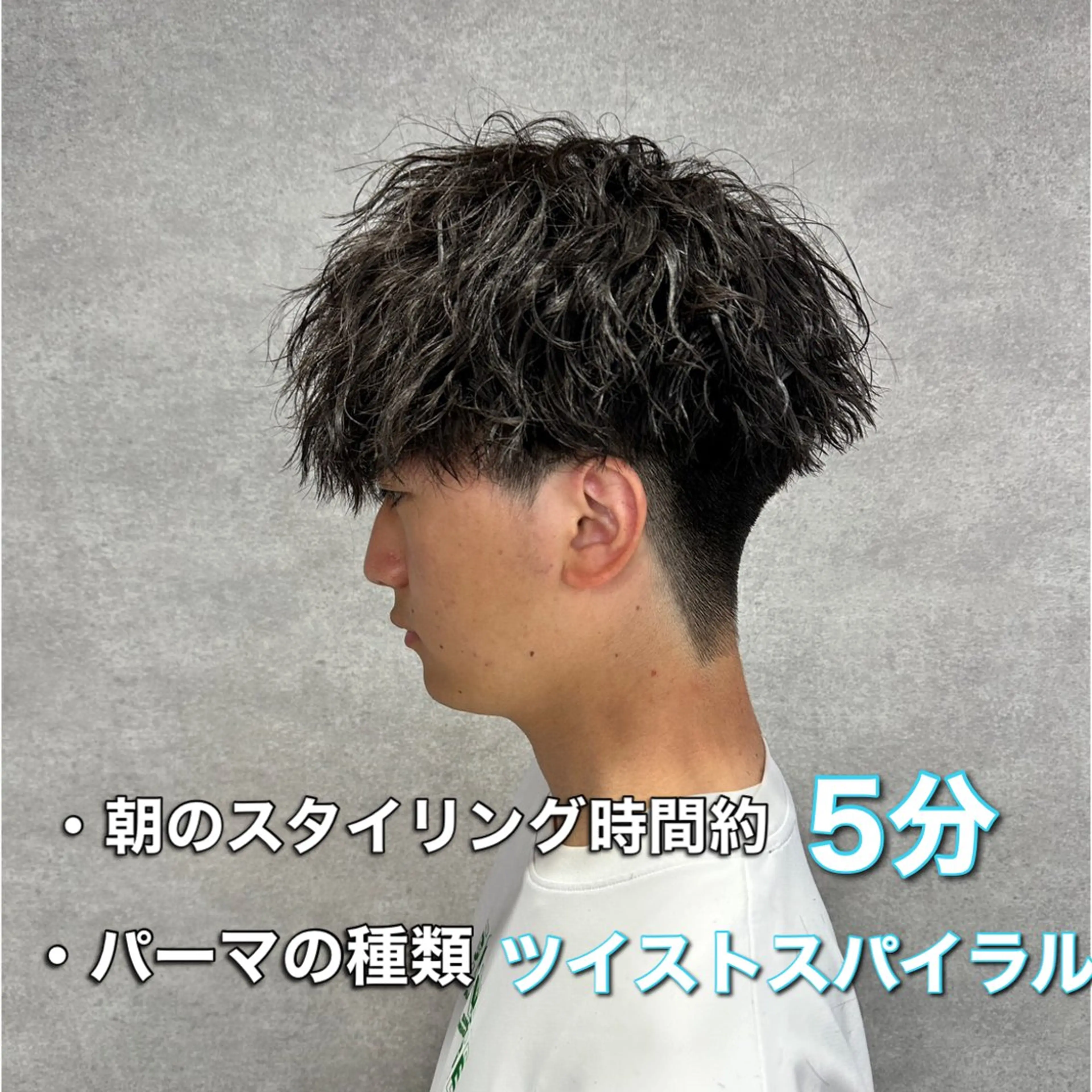 パーマ メンズ 新世代パーマ⚡️ の達人トモ⚡️のヘアスタイル
