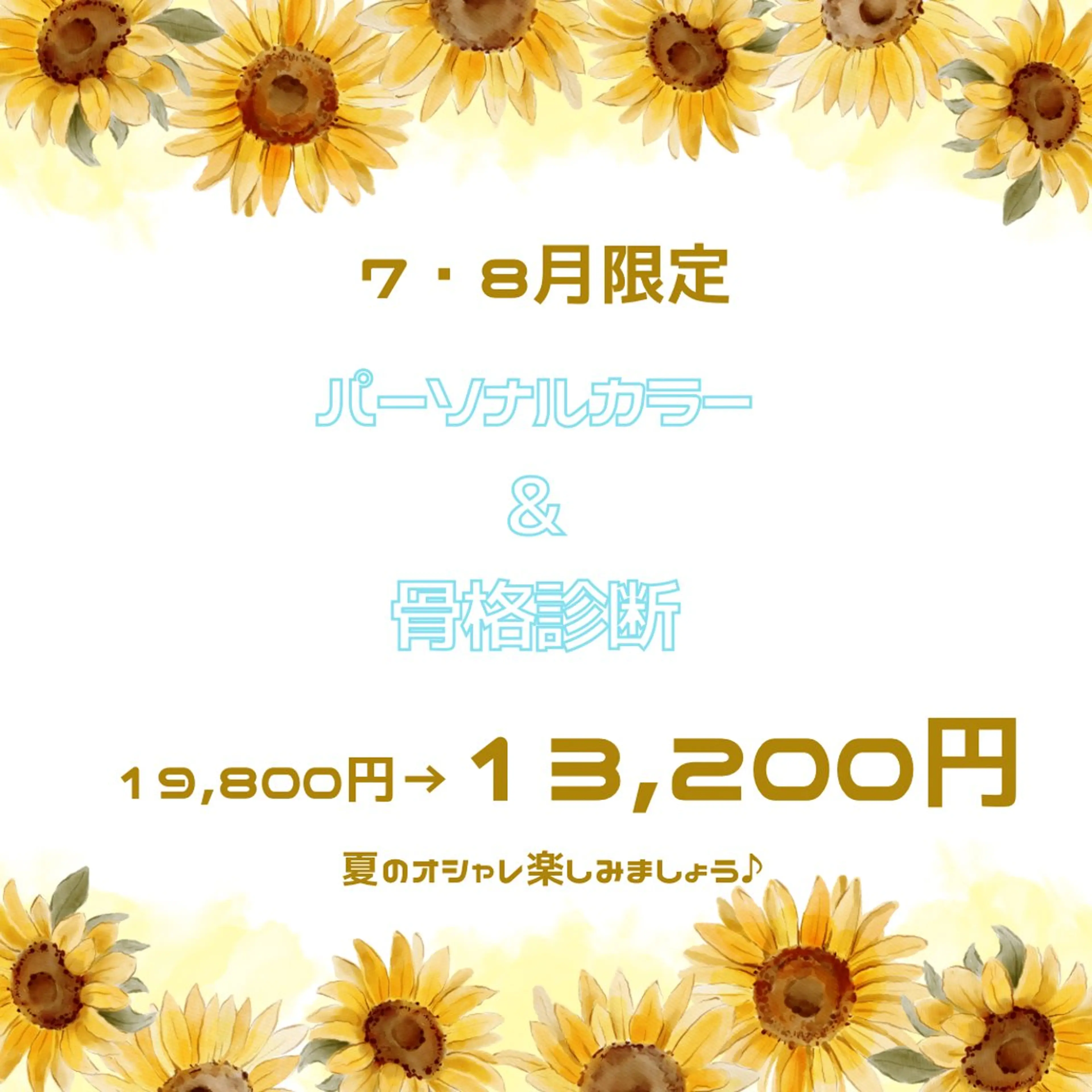 パーソナルカラー診断 骨格診断 井上 佳奈のその他イメージ