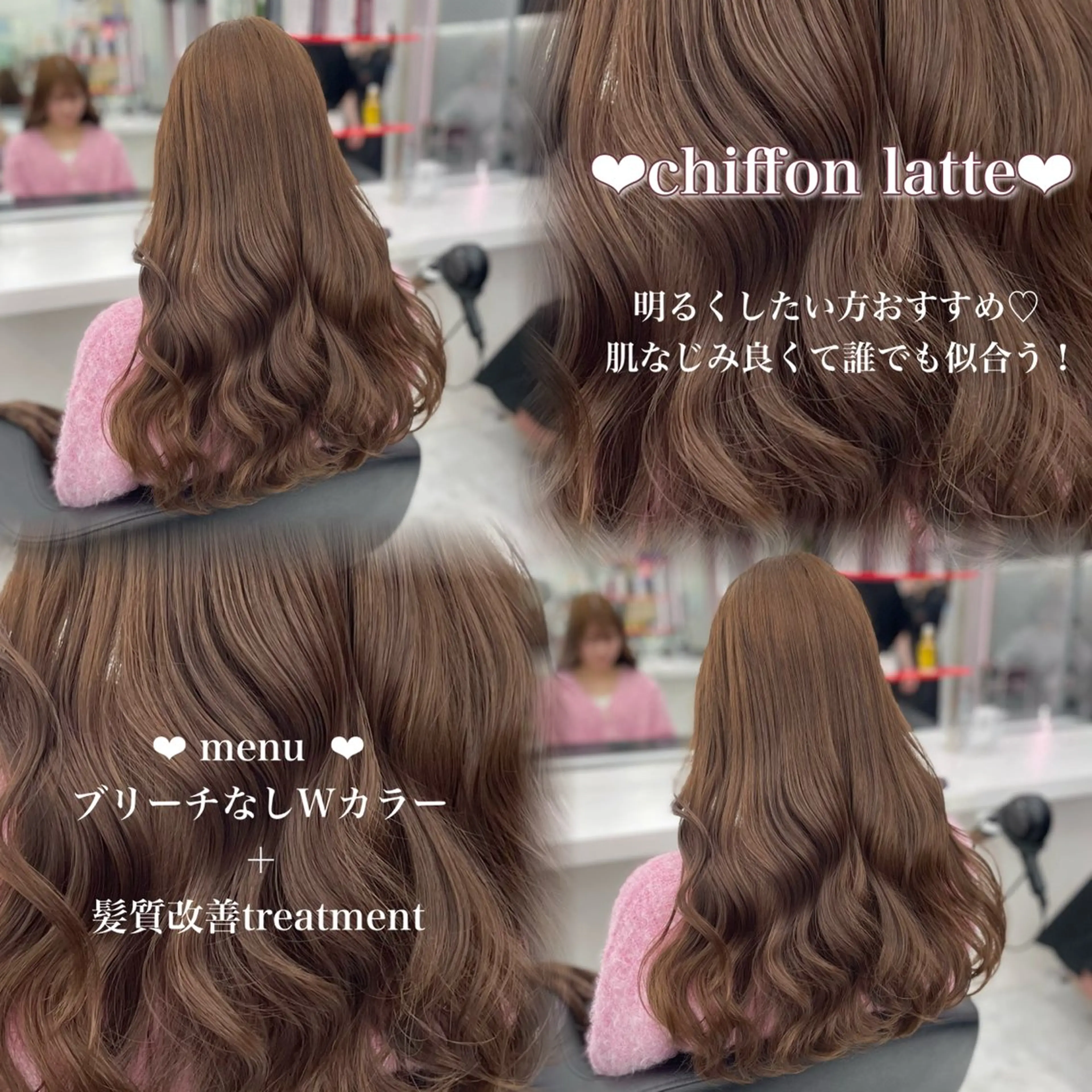 💖 ̖́愛されcolor💖 ̖́-‬ピンク系カラー🧸🩷➕1step treatment🫧 ͛.*の写真
