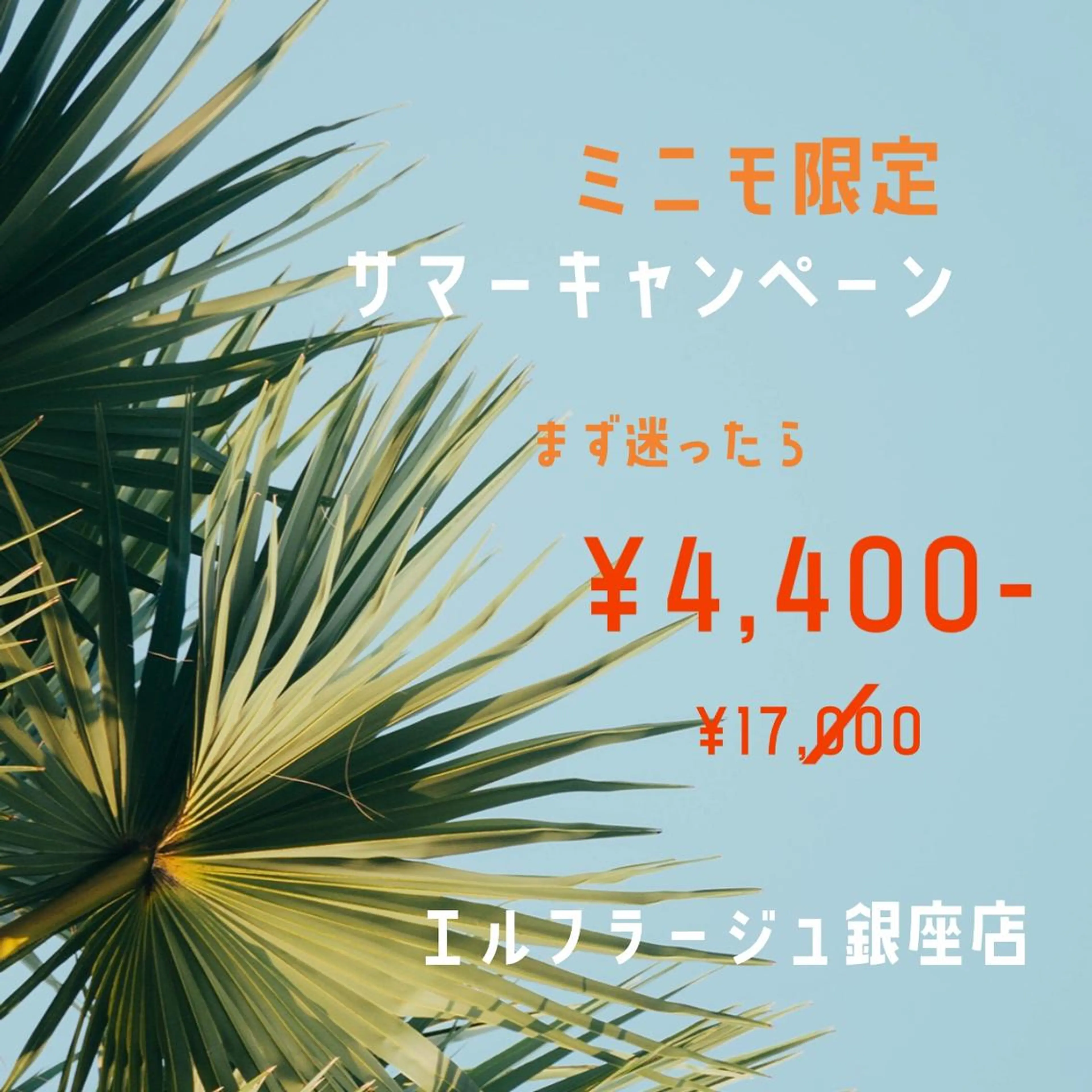 エステ リラク エルフラージュ 銀座店のエステ・リラクイメージ