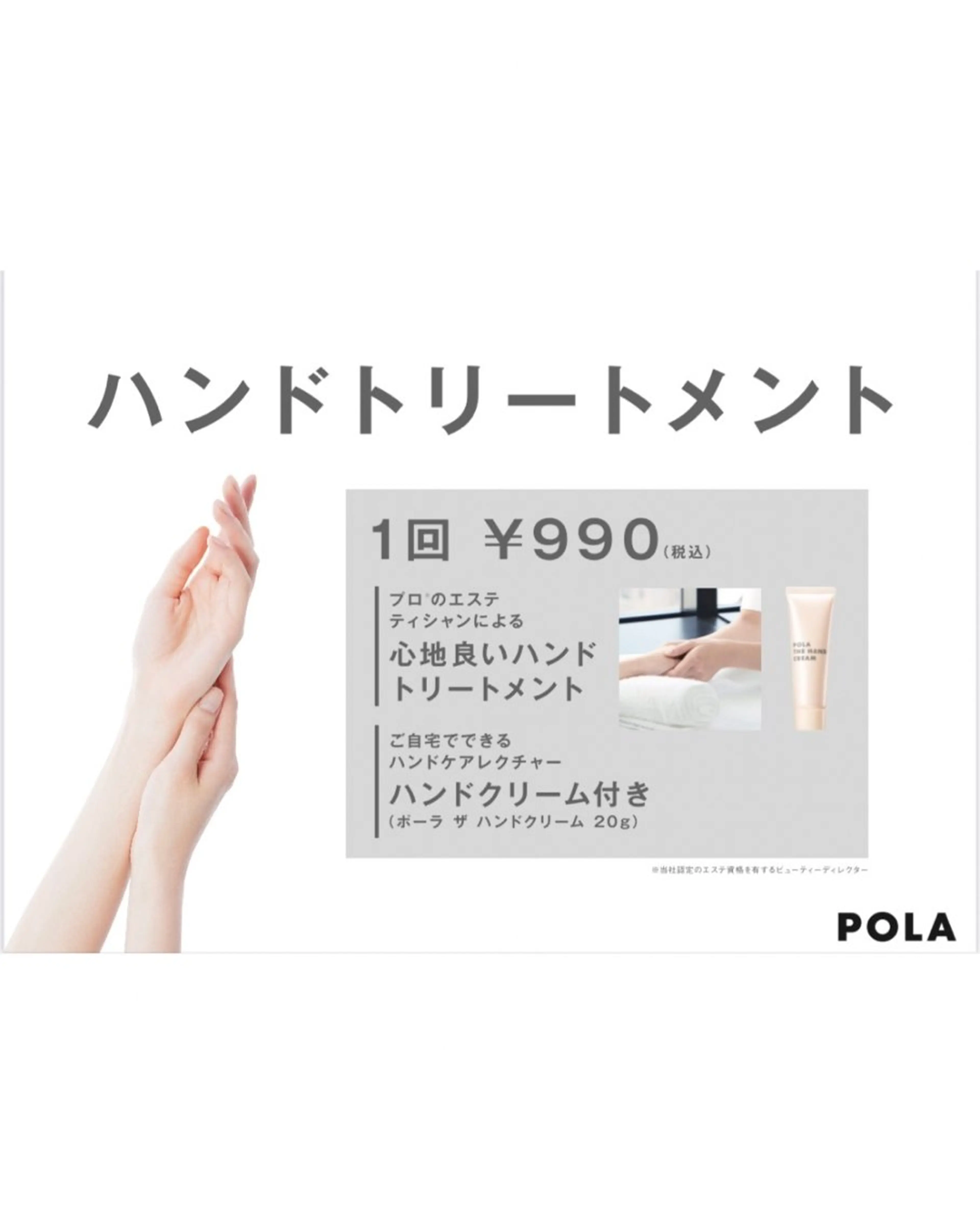 ハンドマッサージ体験【ハンドクリーム付き】の写真