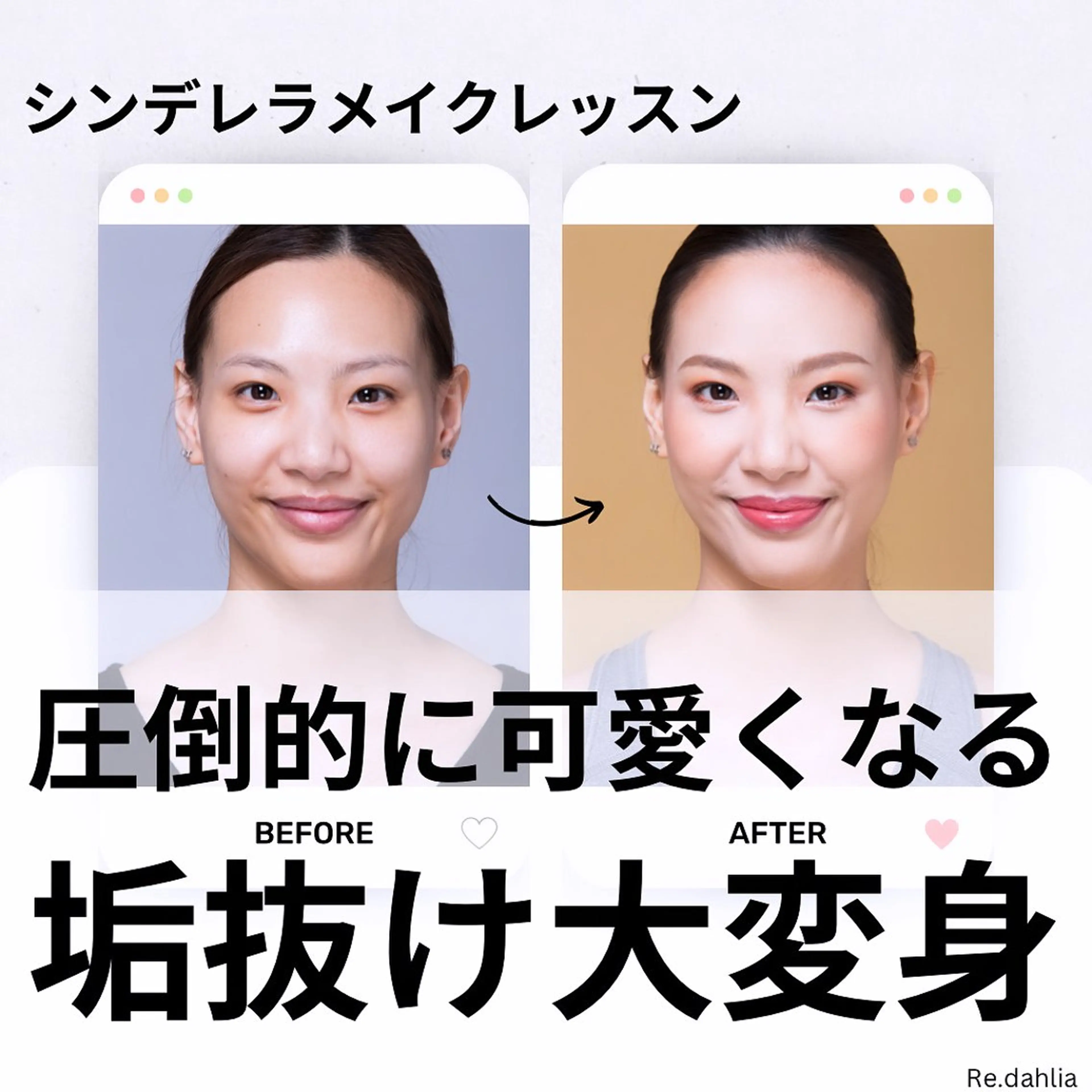 Re.dahlia 💠Harukaのエステ・リラクイメージ