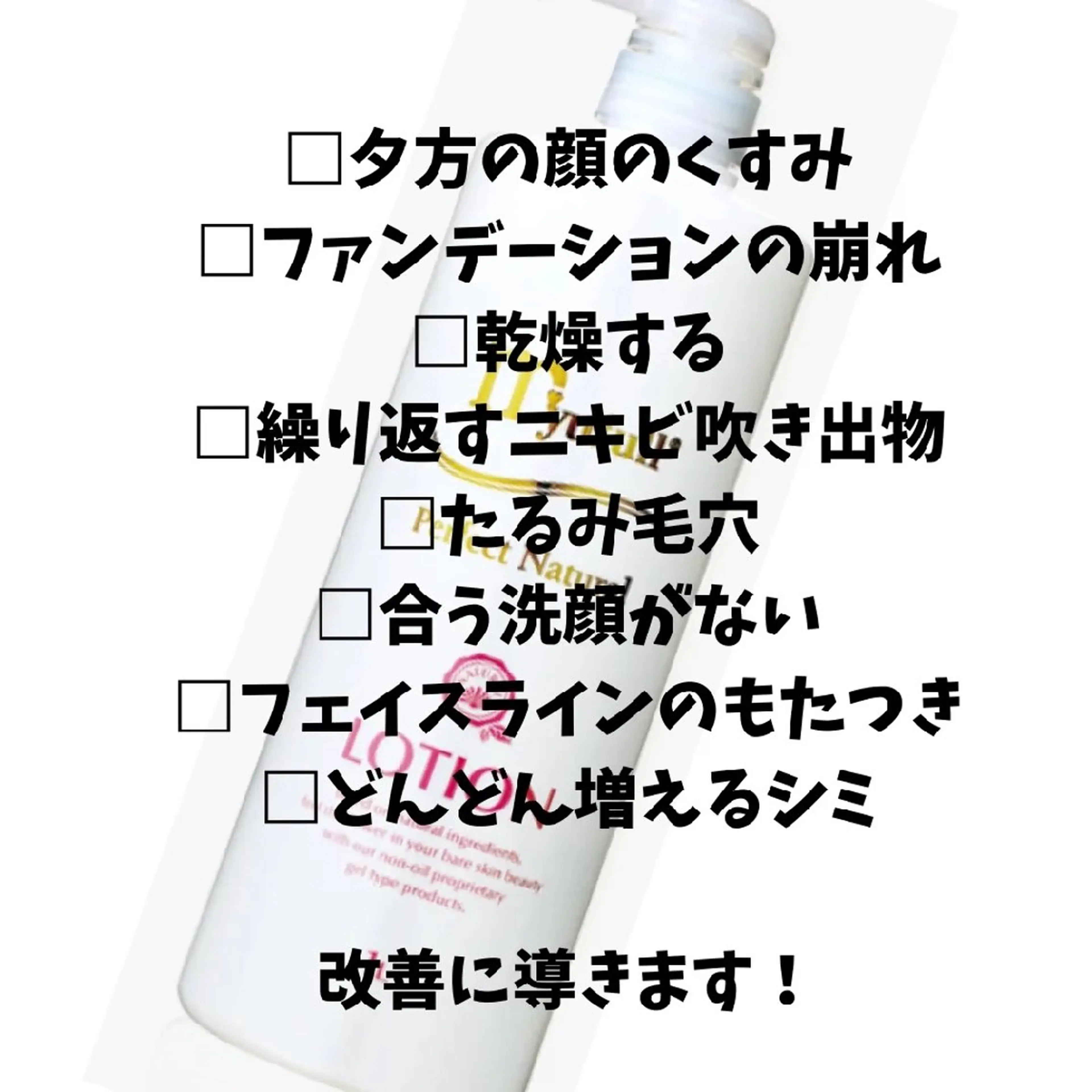 結果が出るスキンケア 肌質改善/まつパのエステ・リラクイメージ