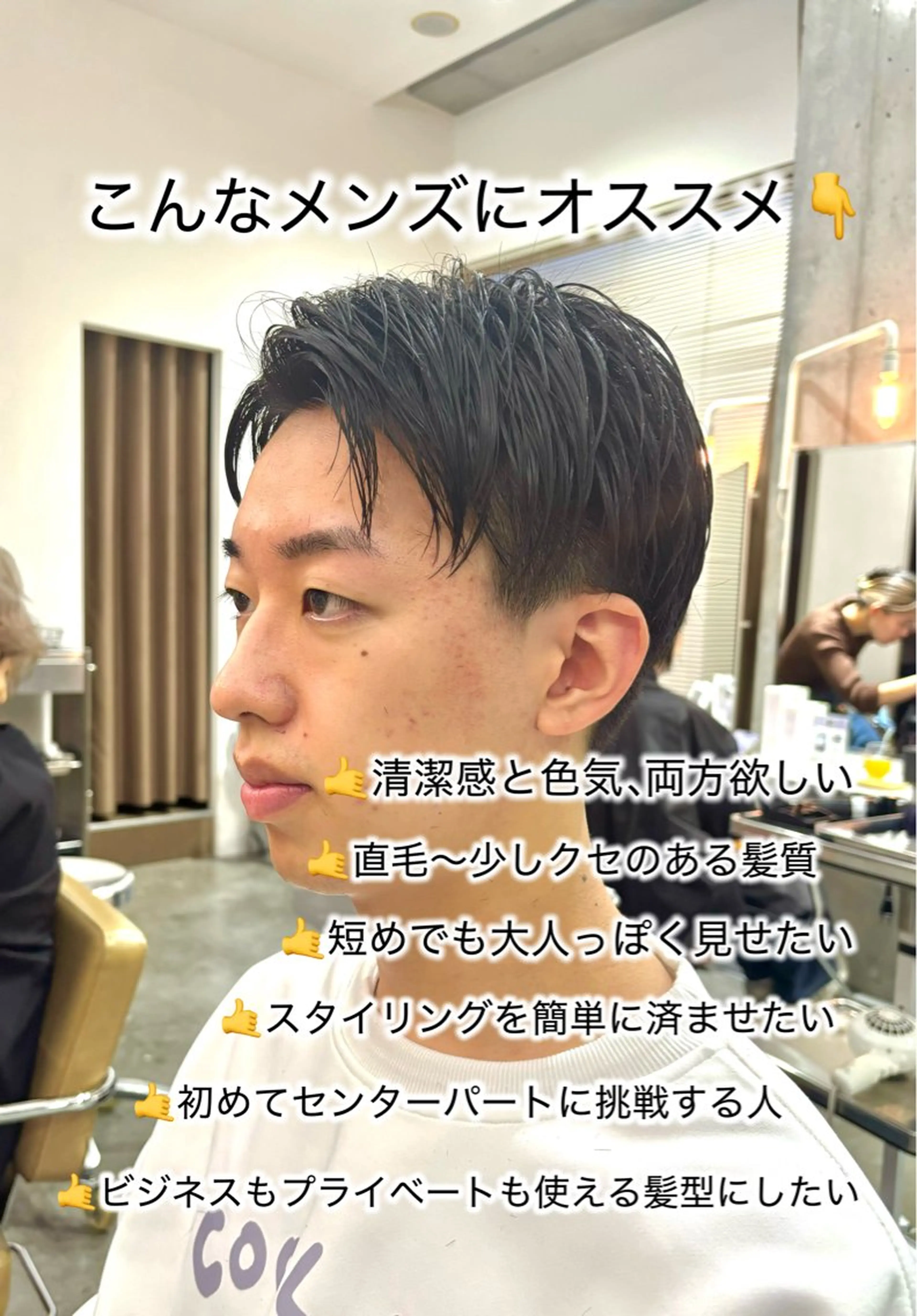 メンズ カット ✂️egerie prime 井向幹滉のヘアスタイル
