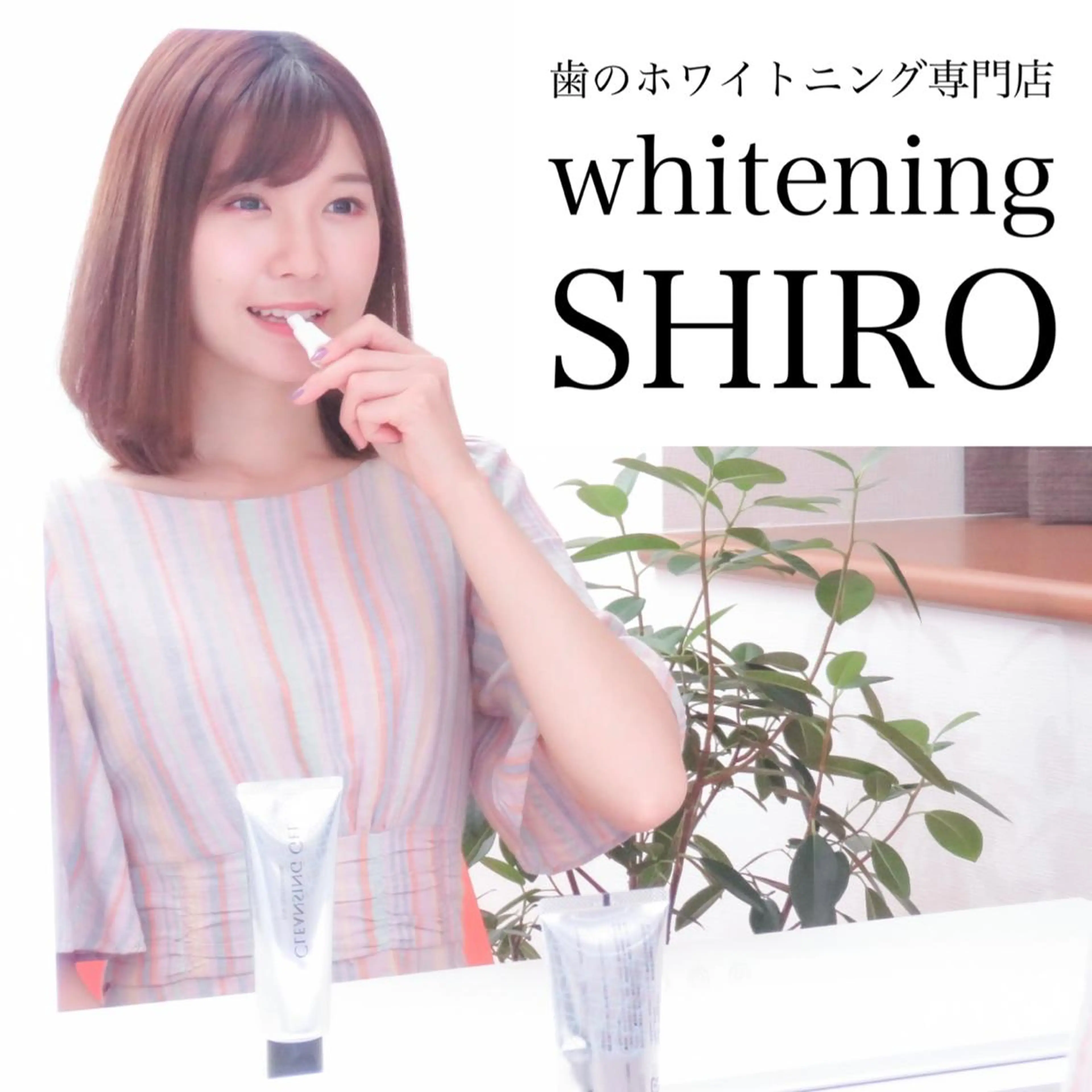 福岡ホワイトニング SHIRO天神店のエステ・リラクイメージ