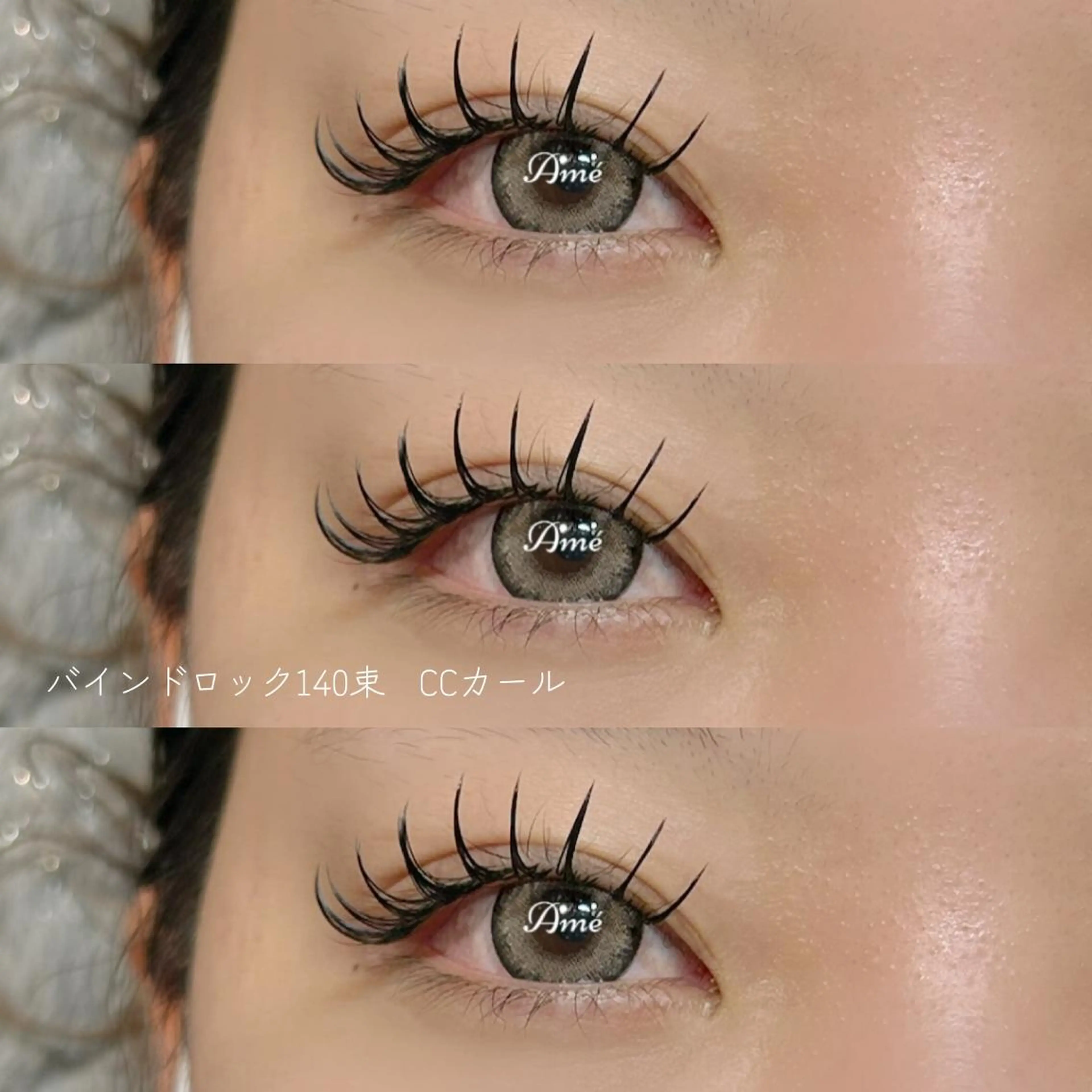 マツエク・マツパ AmeEYELASH 💫錦糸町南口のマツエク・マツパデザイン