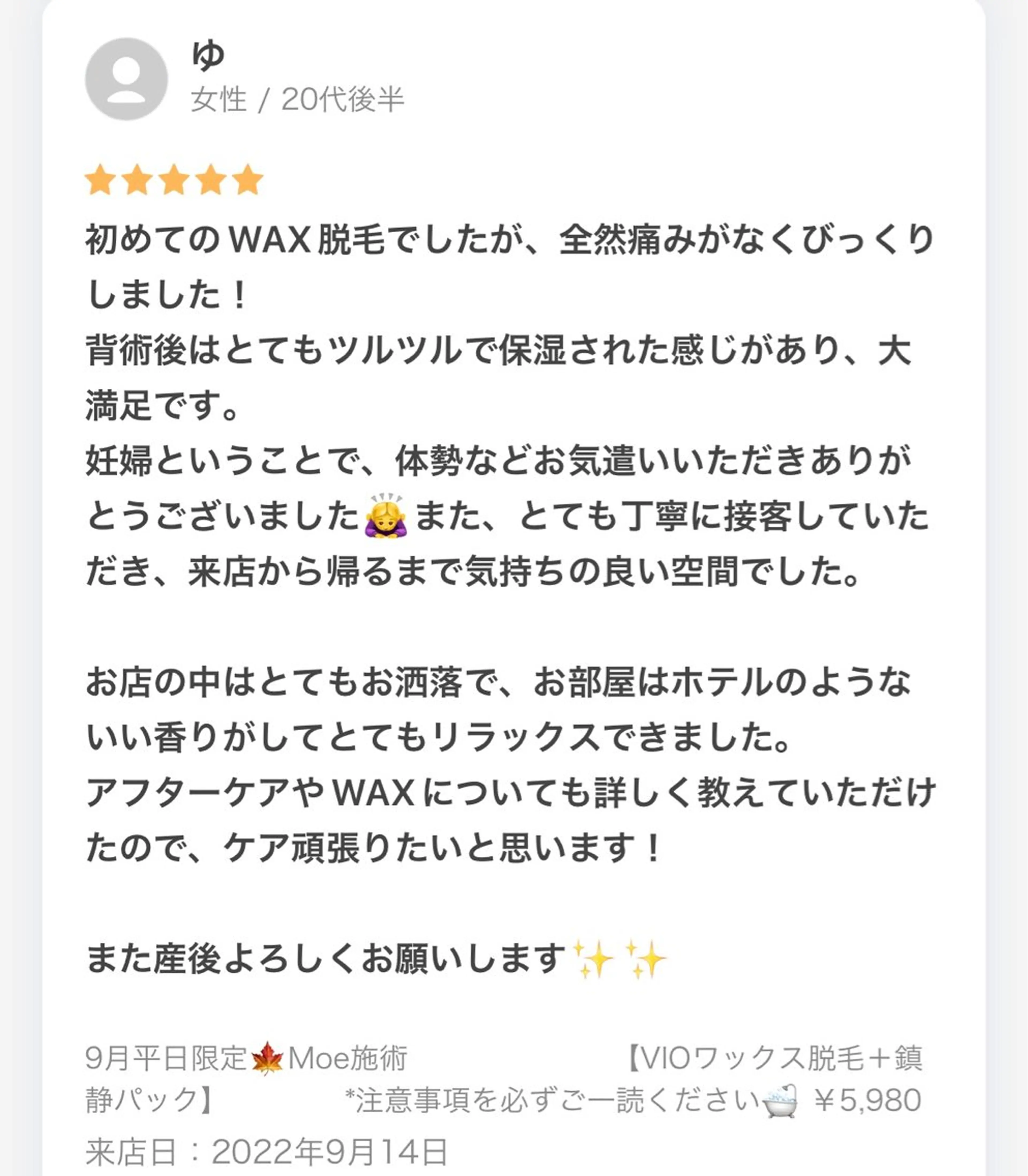 HOTEL&PARK .Moeワックス脱毛のエステ・リラクイメージ