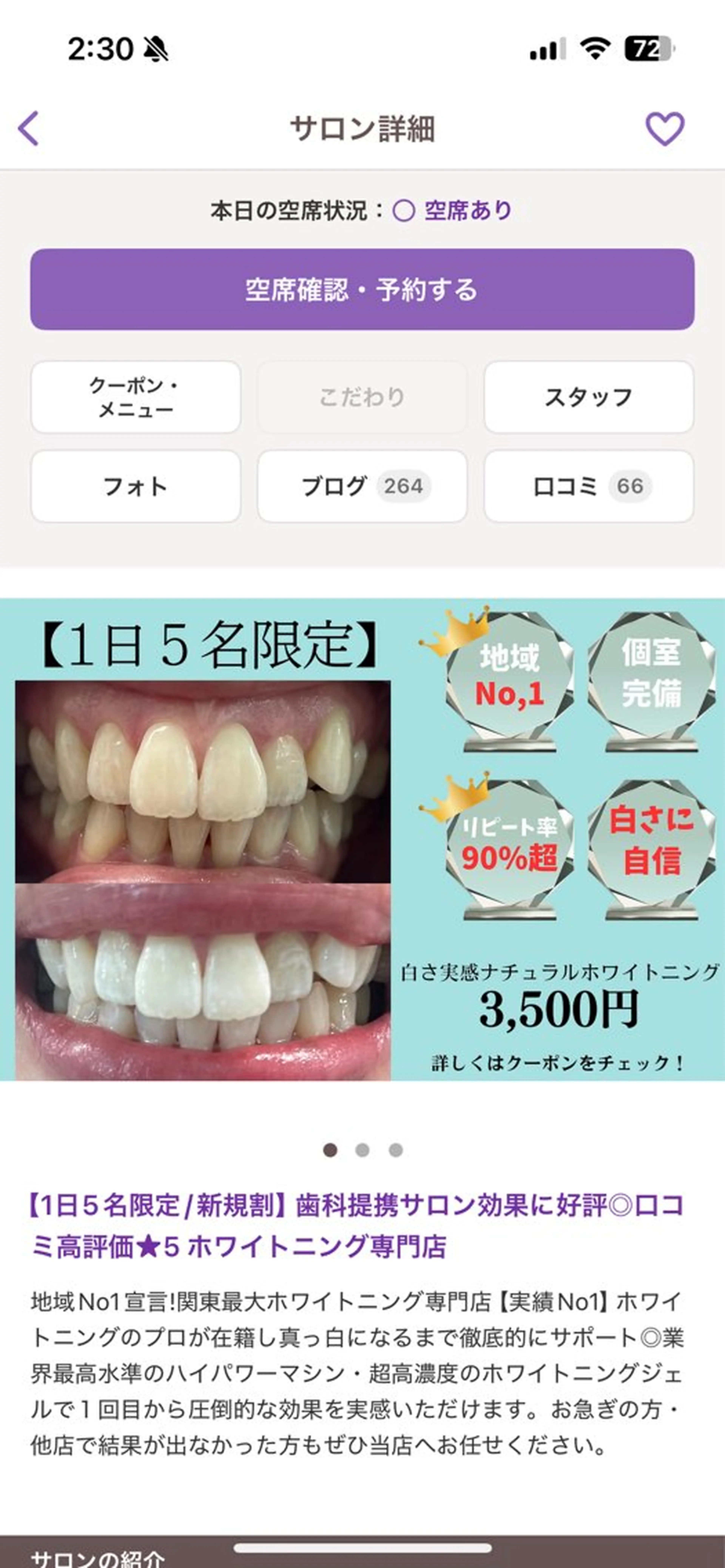 メンズ その他 プラチナム ビューティー横須賀店のその他イメージ