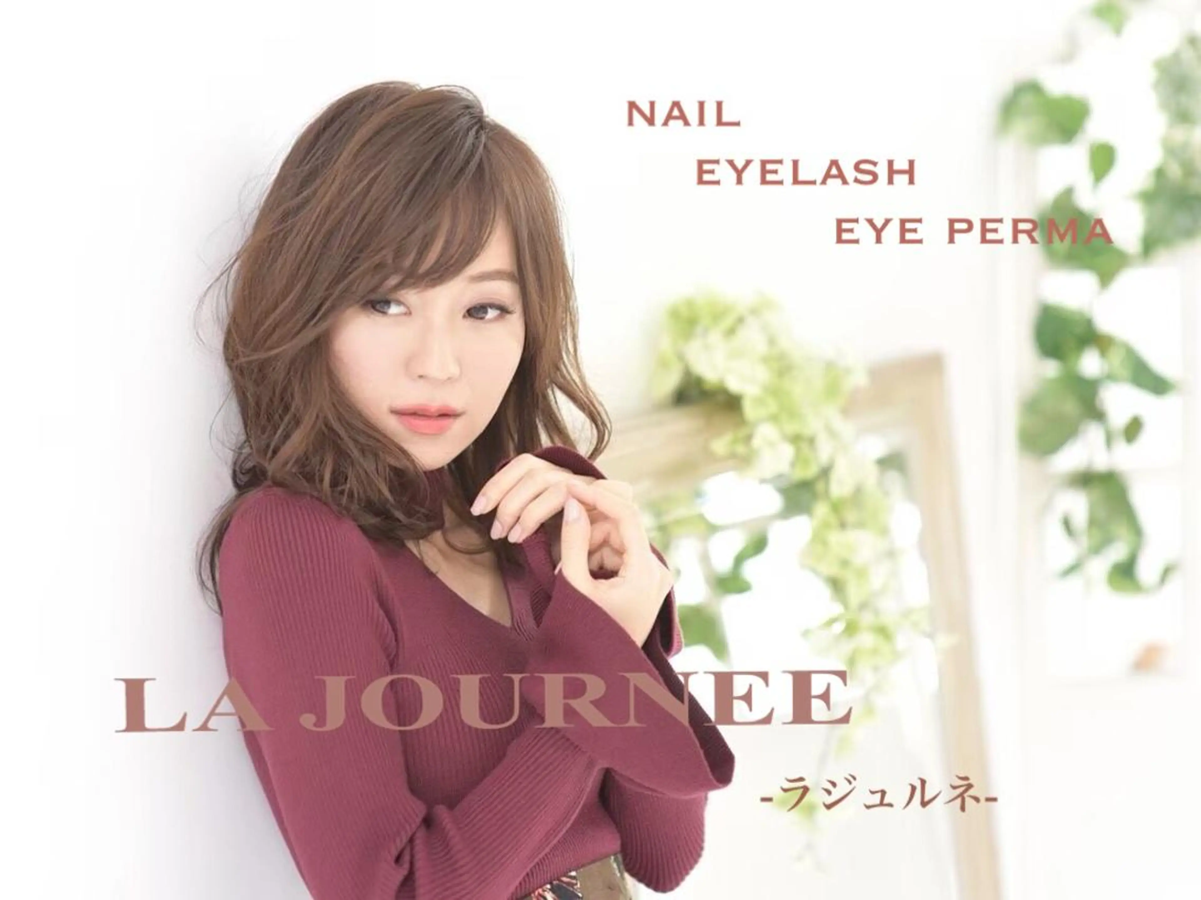 マツエク・マツパ ラジュルネ nail & eyeのマツエク・マツパデザイン