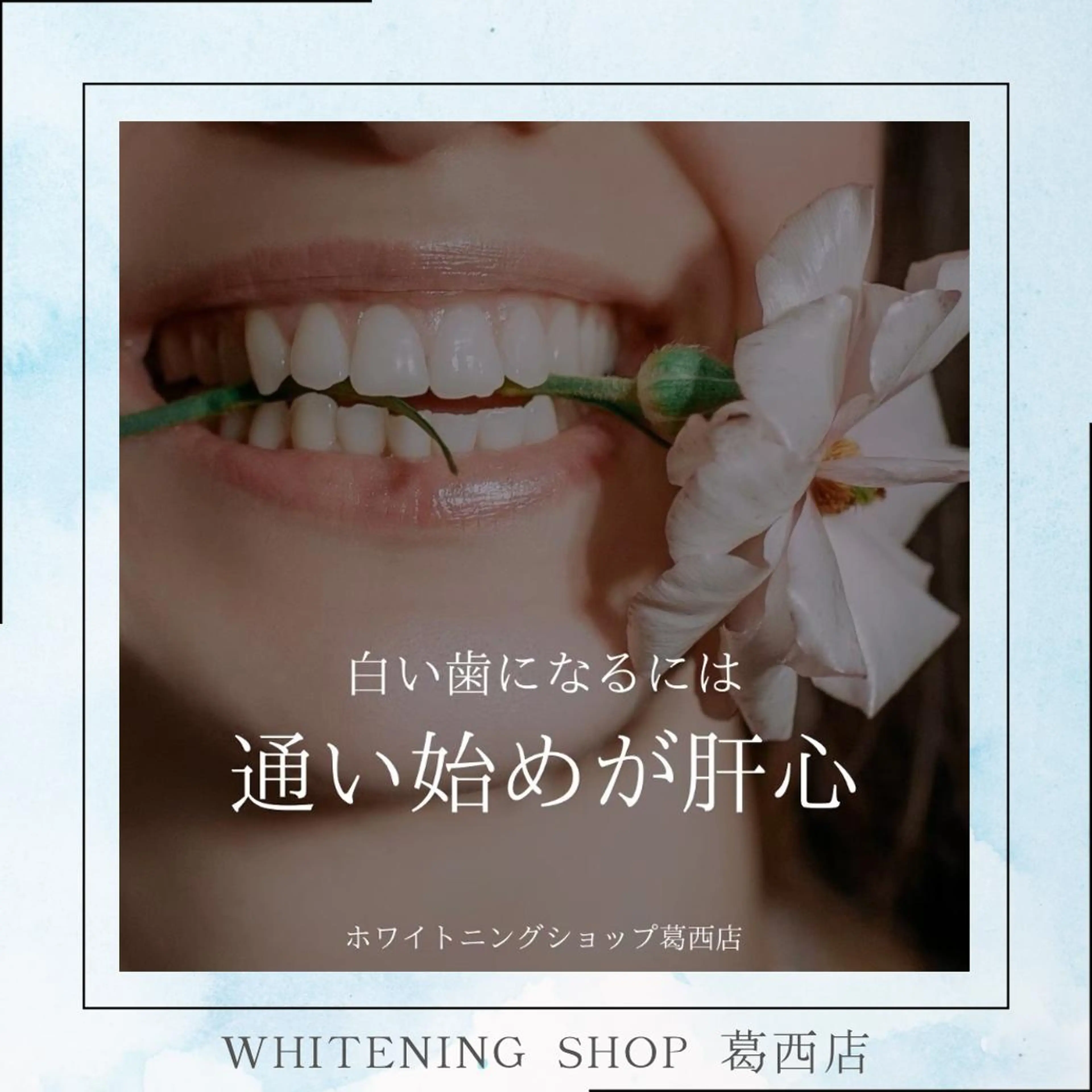 メンズ その他 ホワイトニング ショップ葛西店のその他イメージ