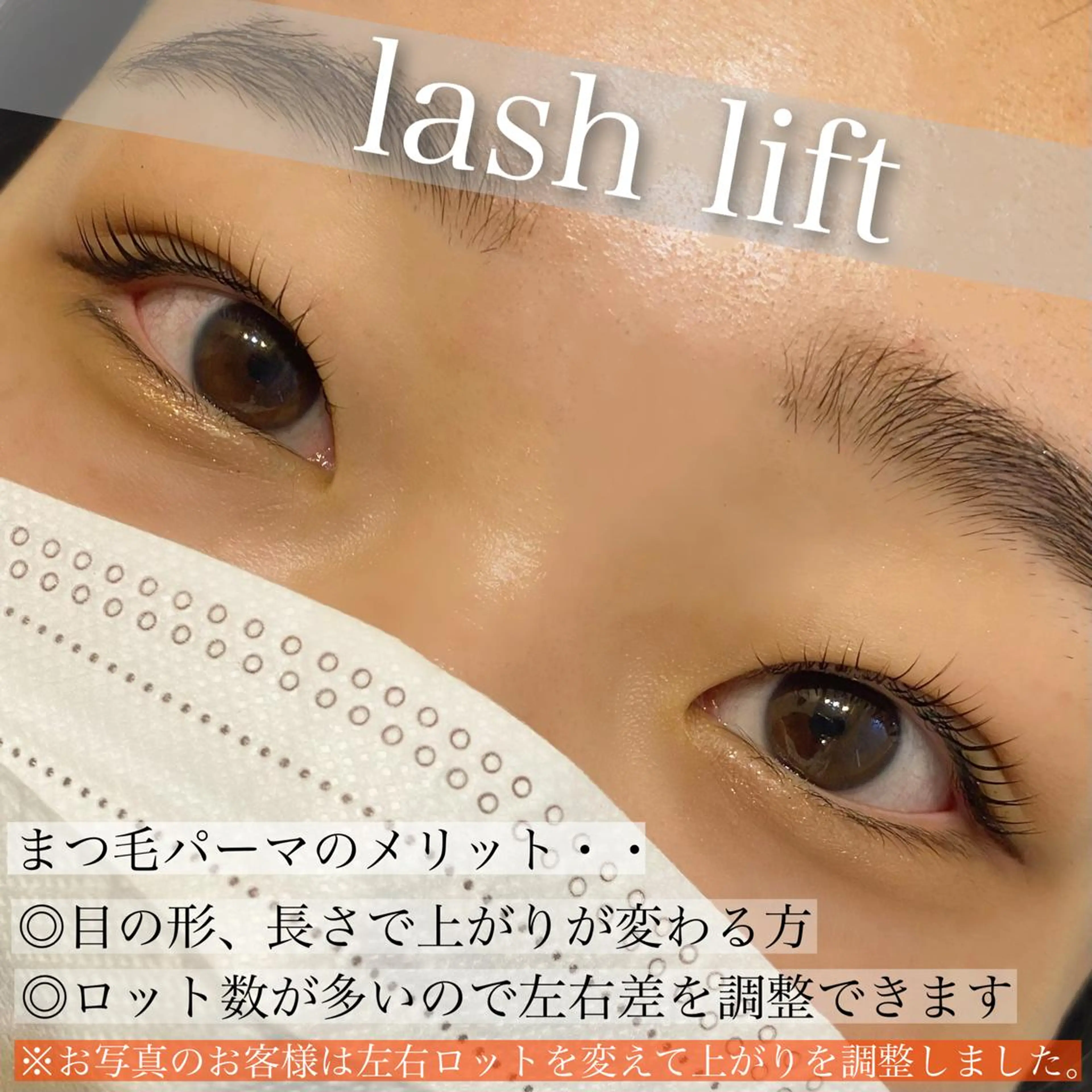 マツエク・マツパ まつげパーマ eyelash Swellaのマツエク・マツパデザイン