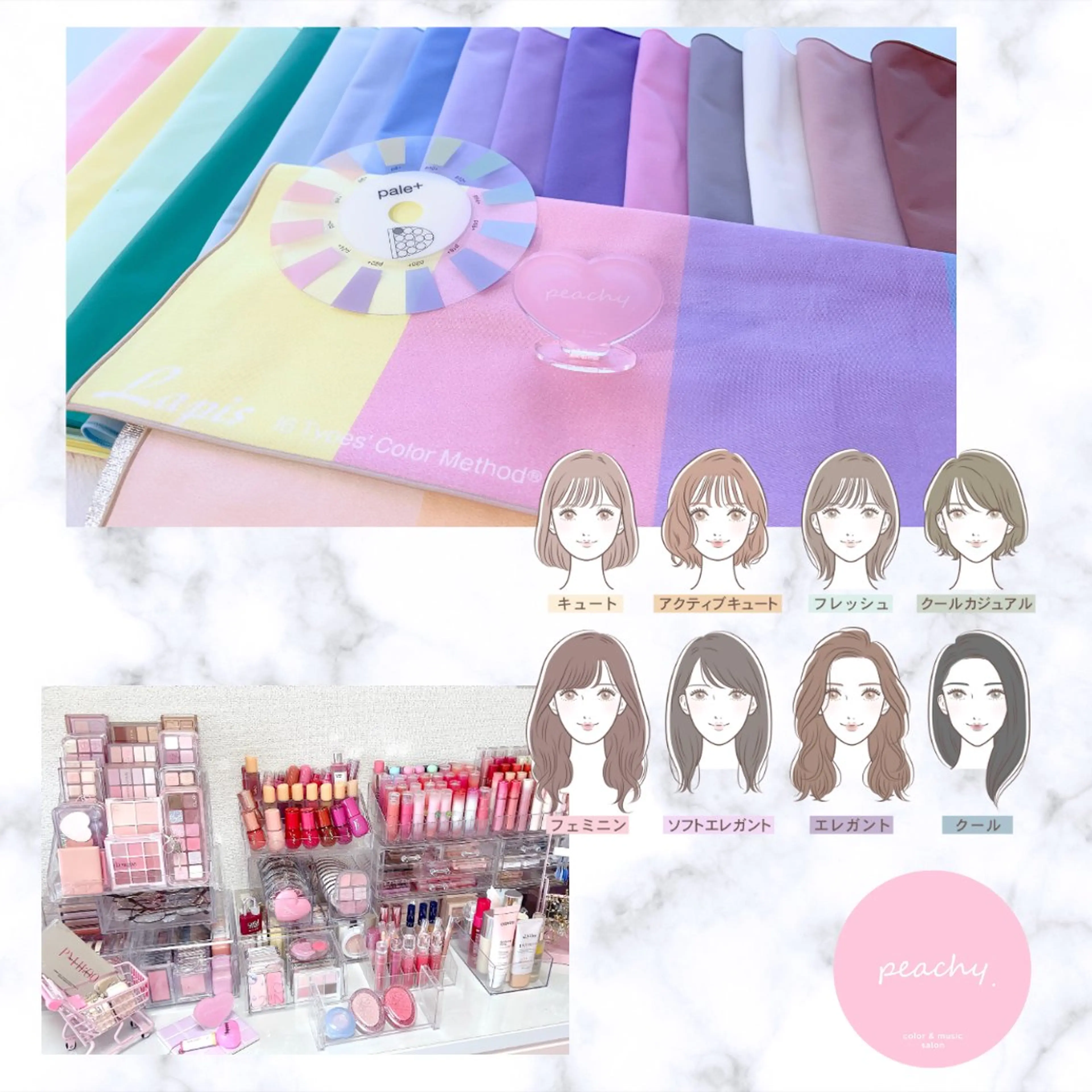 🍊🉐年末限定！！🧣16タイプ･パーソナルカラー＋顔タイプ診断®⋆似合うコスメセレクト･お試し有りの写真