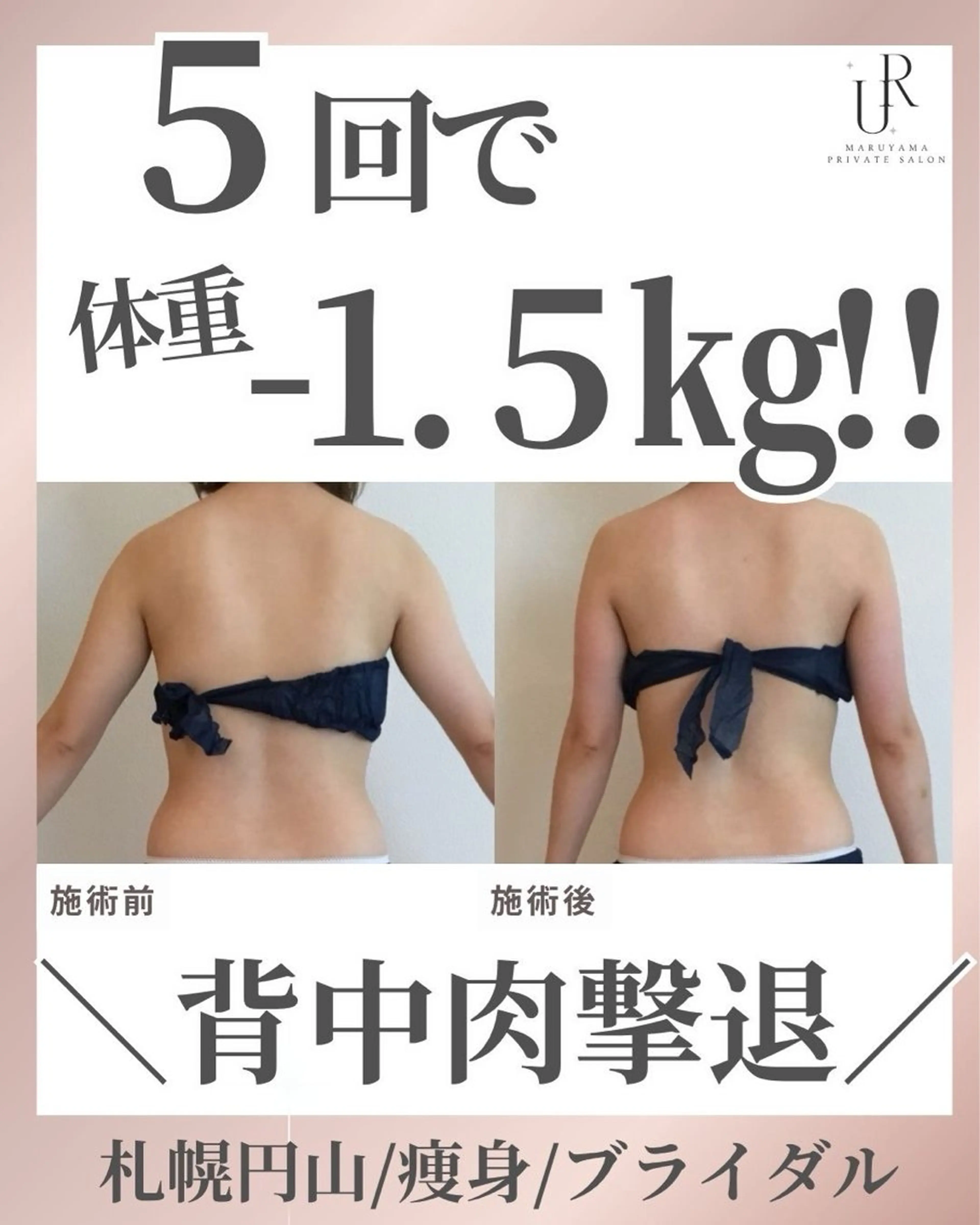 美容マッサージ Urichのエステ・リラクイメージ