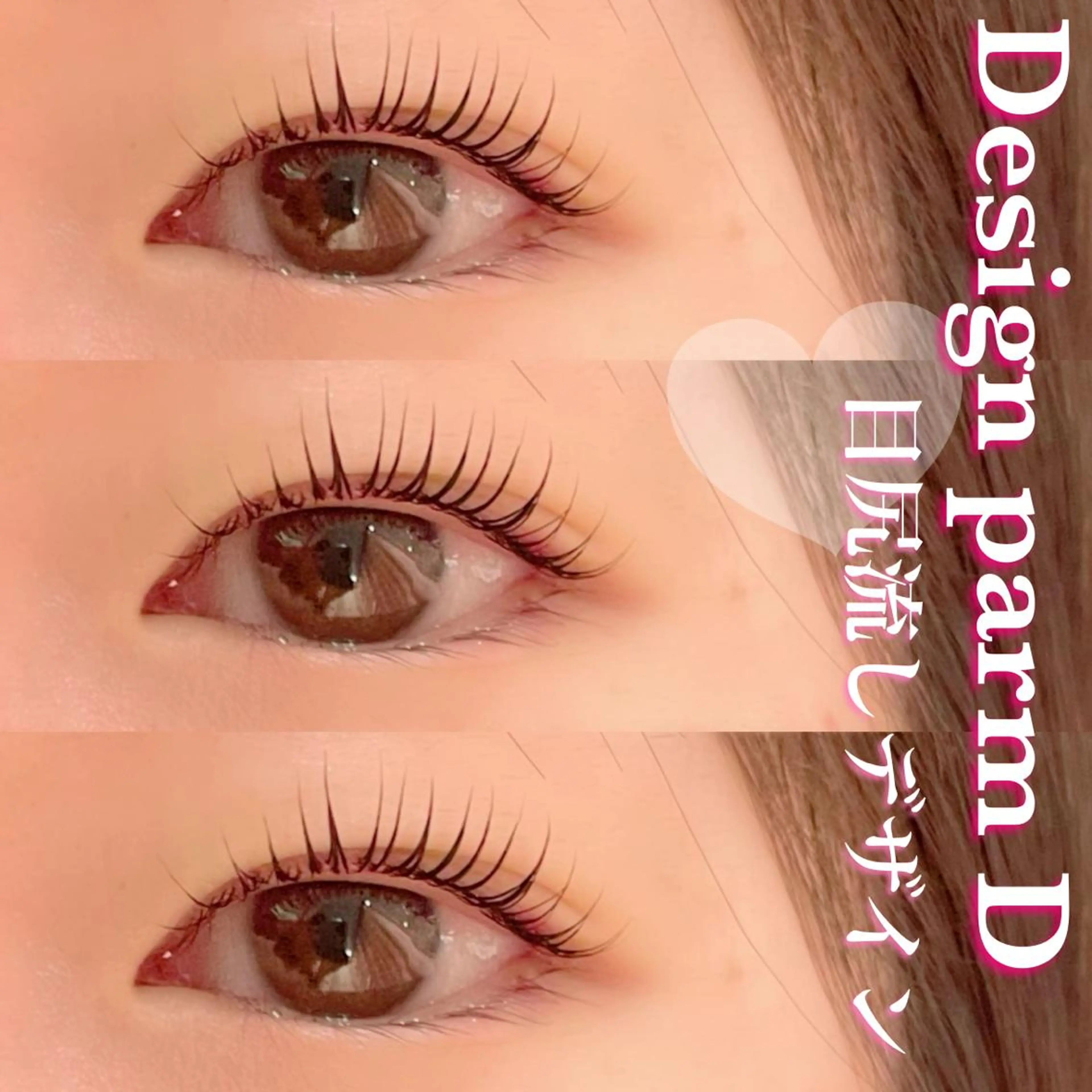 マツエク・マツパ FOXY LASH Miyamotoのマツエク・マツパデザイン