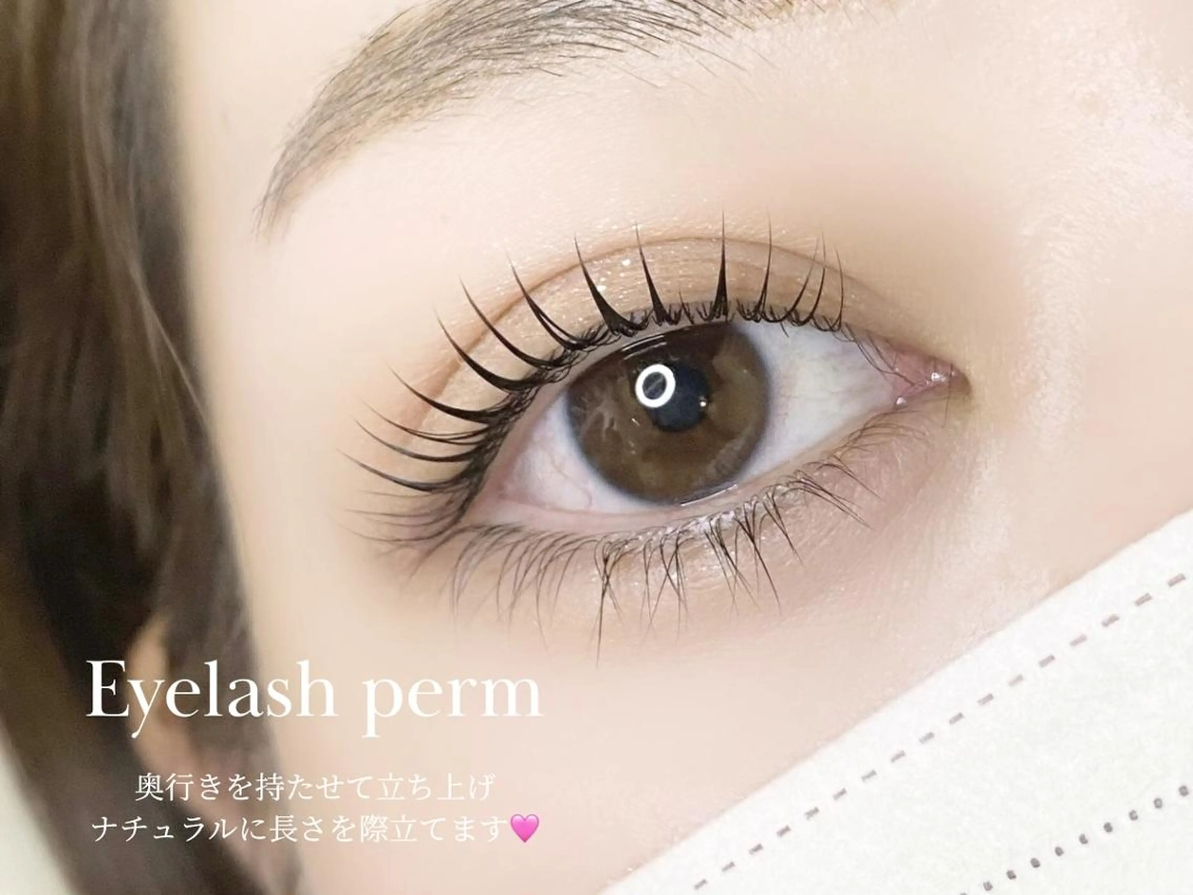 マツエク・マツパ amans eye cocoroꪔ̤̮のマツエク・マツパデザイン