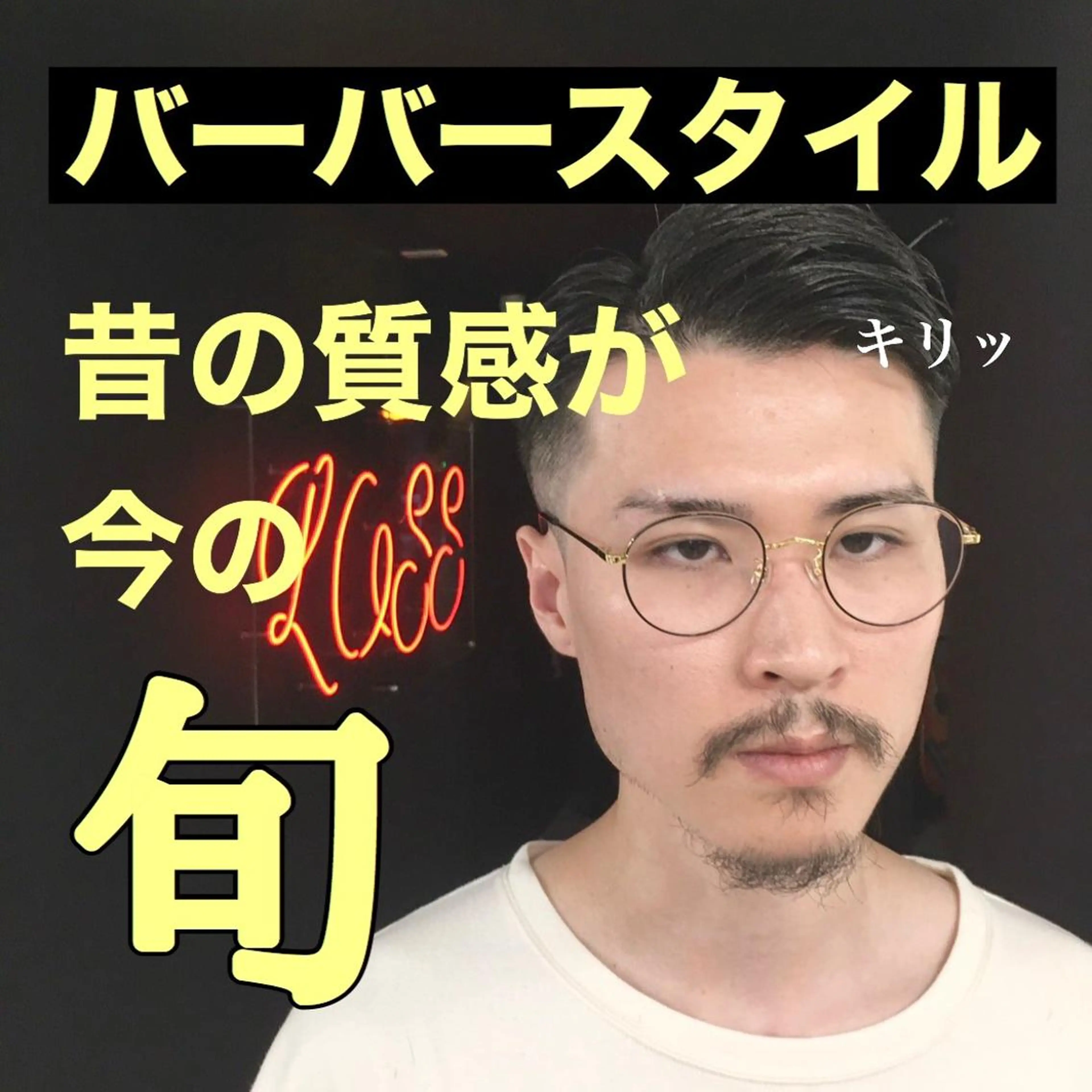 ショート メンズ フェードカット メンズパーマ 波巻きパーマ メンズサロンLOSS所属・メンズサロン rootのヘアスタイル