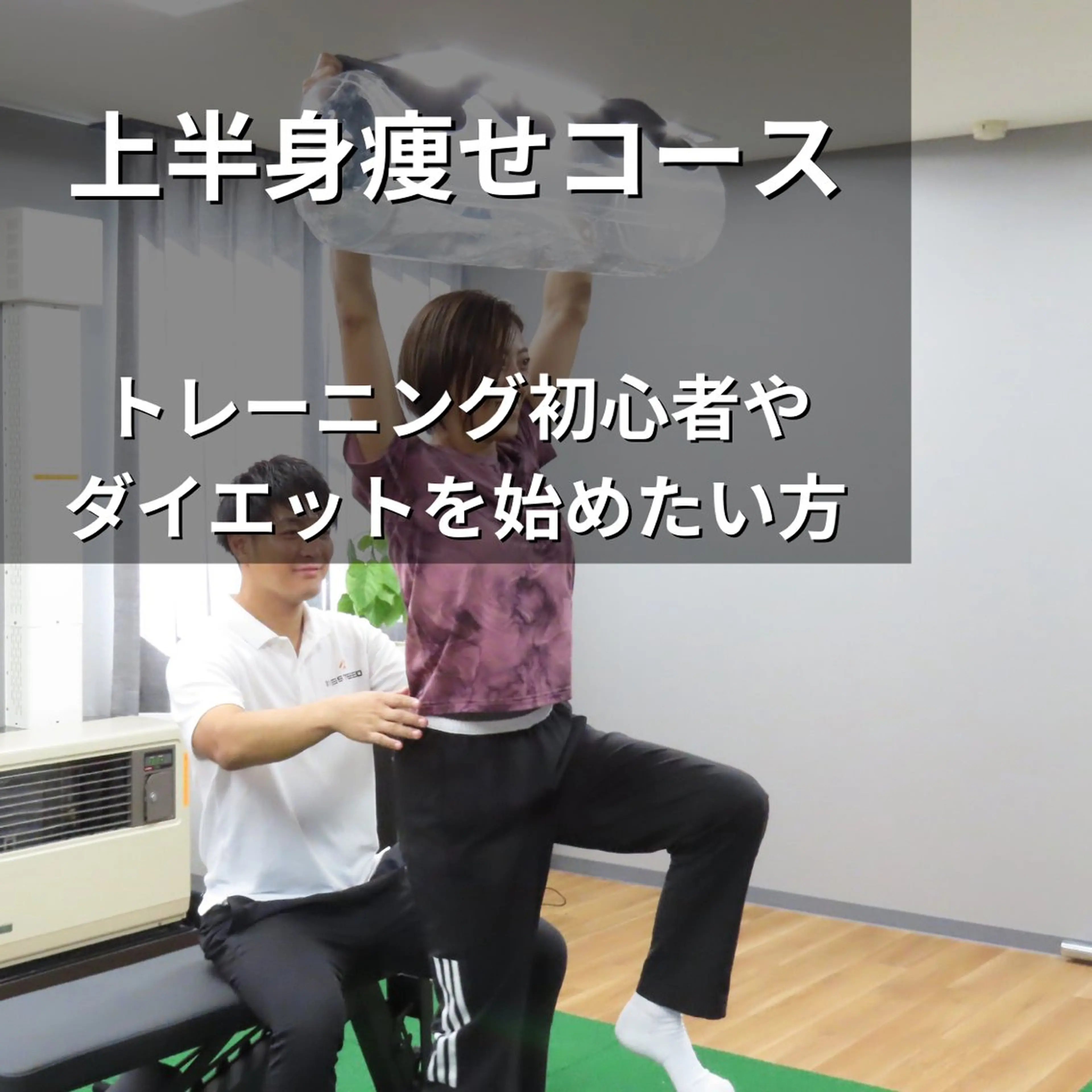 【整体/骨盤矯正】 ベストフィードのエステ・リラクイメージ