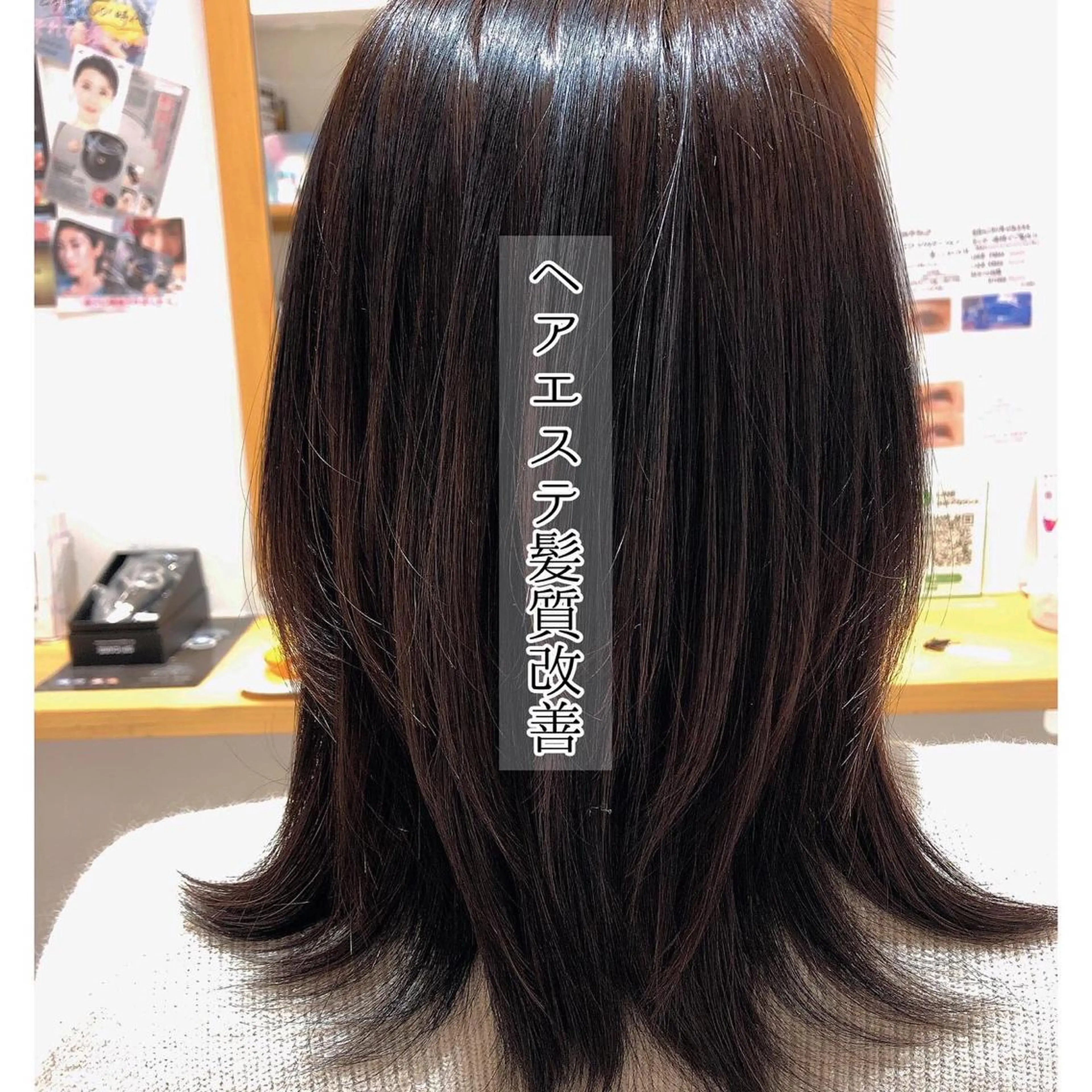 セミロング ヘアエステ／髪質改善 専門店CAFUNEのヘアスタイル