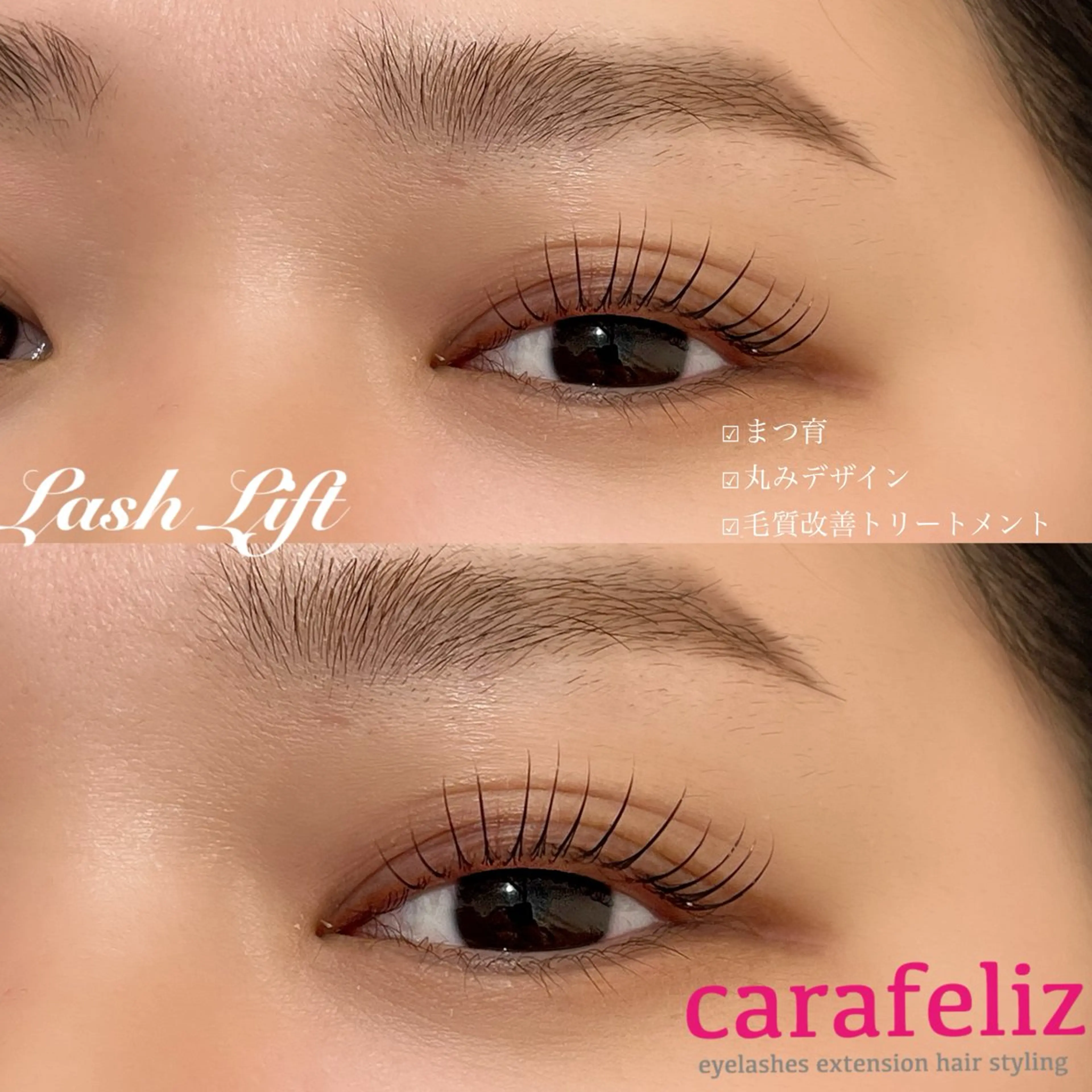 マツエク・マツパ Carafeliz【カラフェリズ】所属・カラフェリズ　立花 真里奈のエステ・リラクイメージ