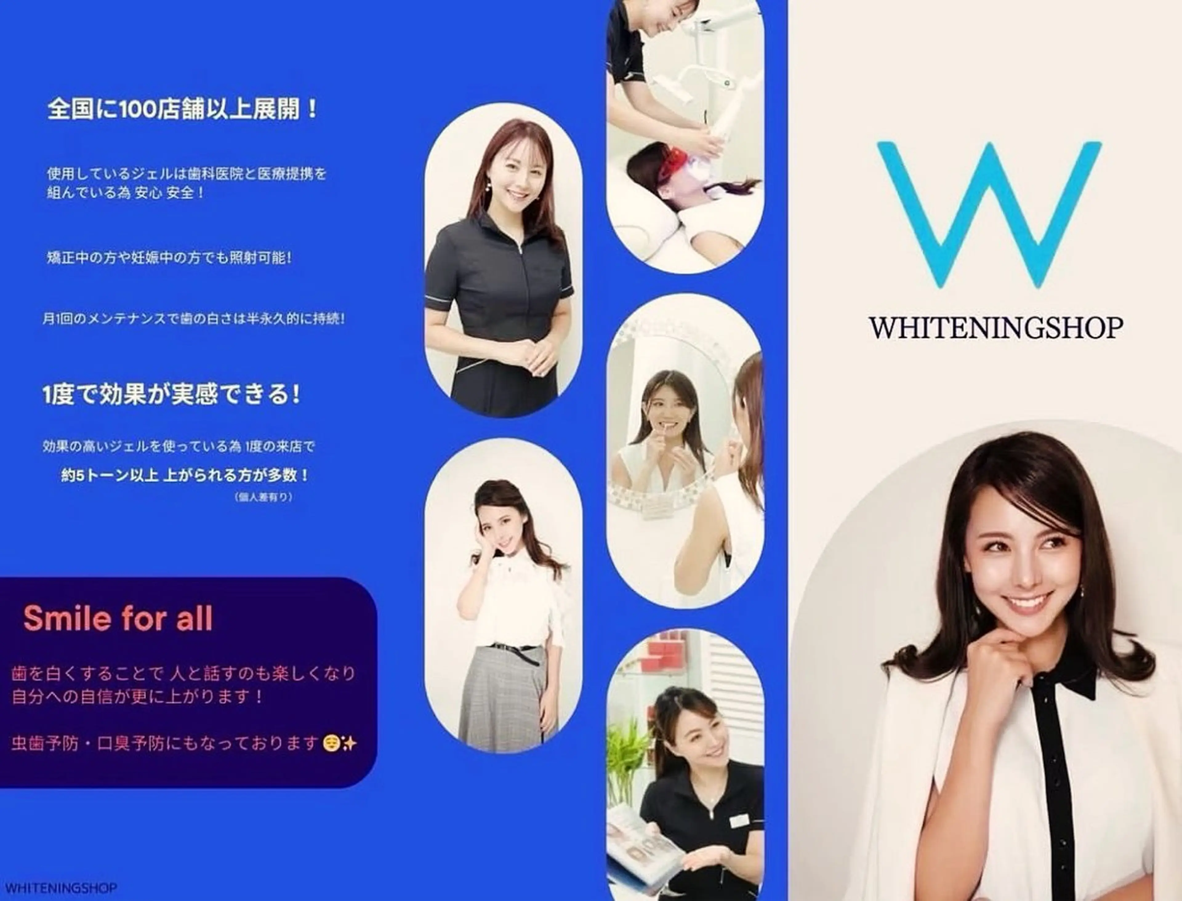 ホワイトニングショップ伊丹店所属・ホワイトニング ショップ伊丹店のその他イメージ