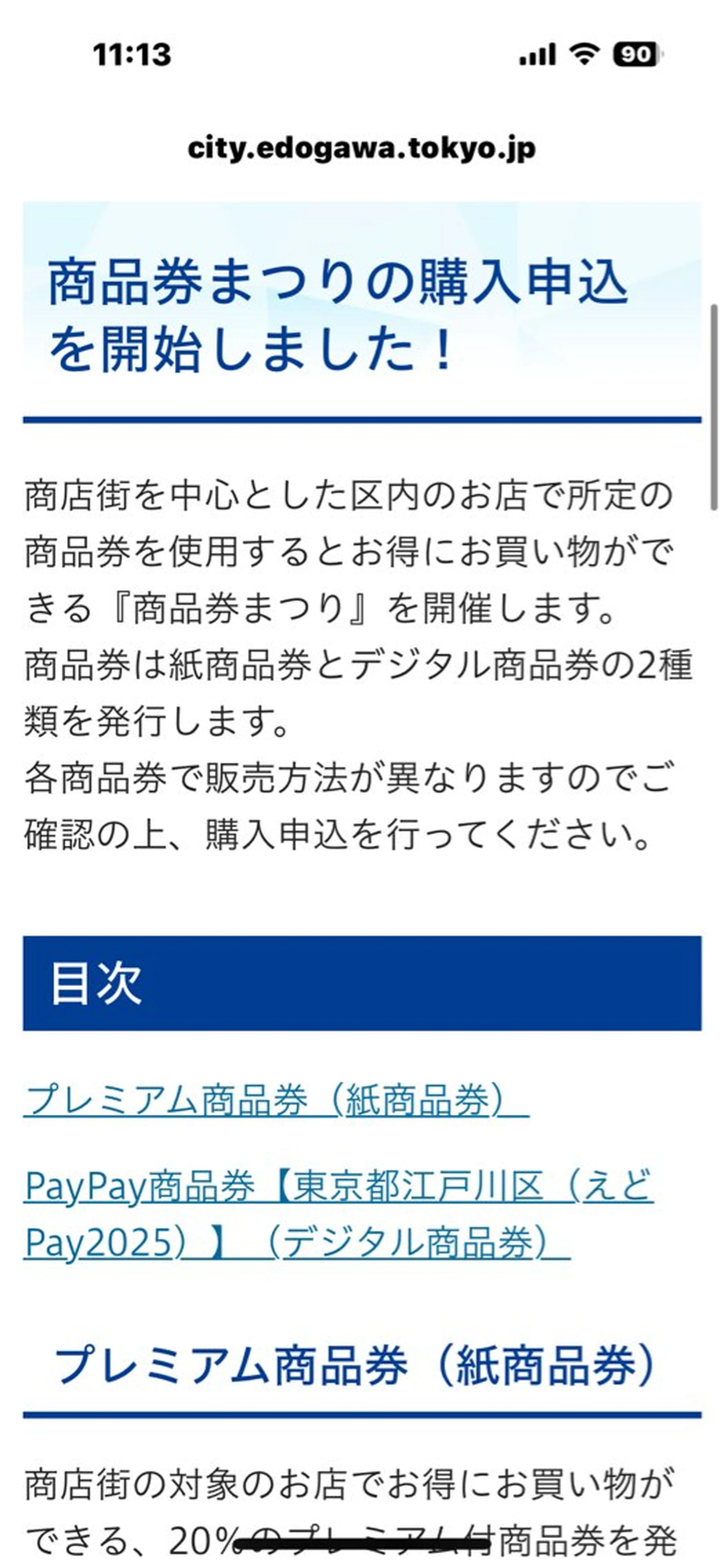 Beautybody アロマエステ再来のエステ・リラクイメージ